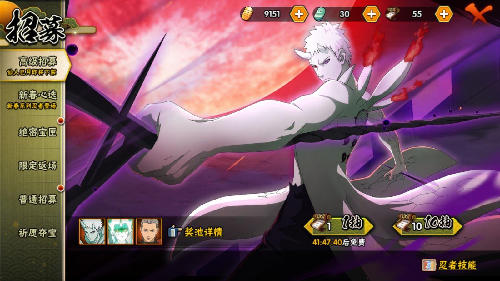 HYQM419392火影忍者账号详情图4