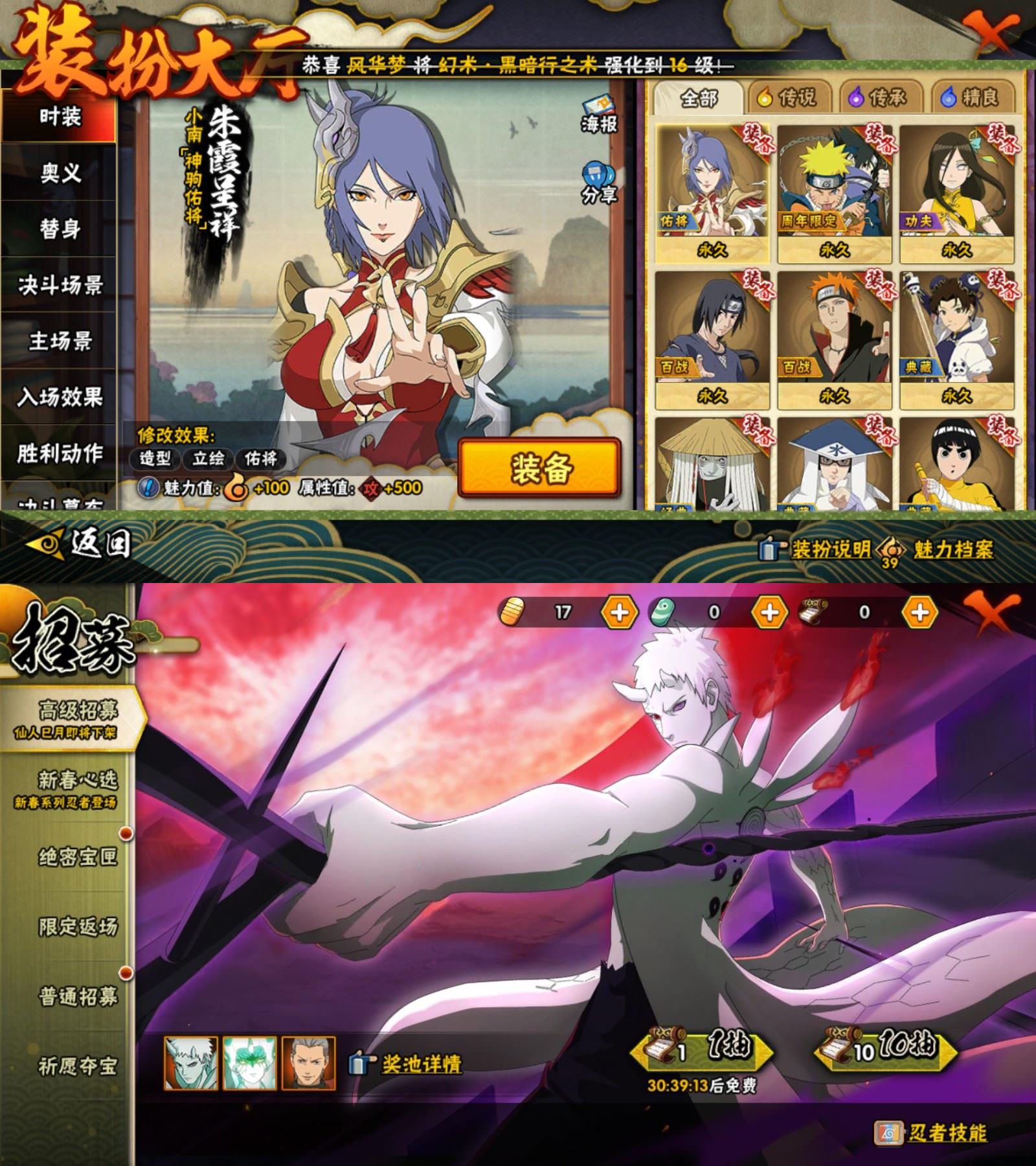 HYQM419393火影忍者账号详情图5