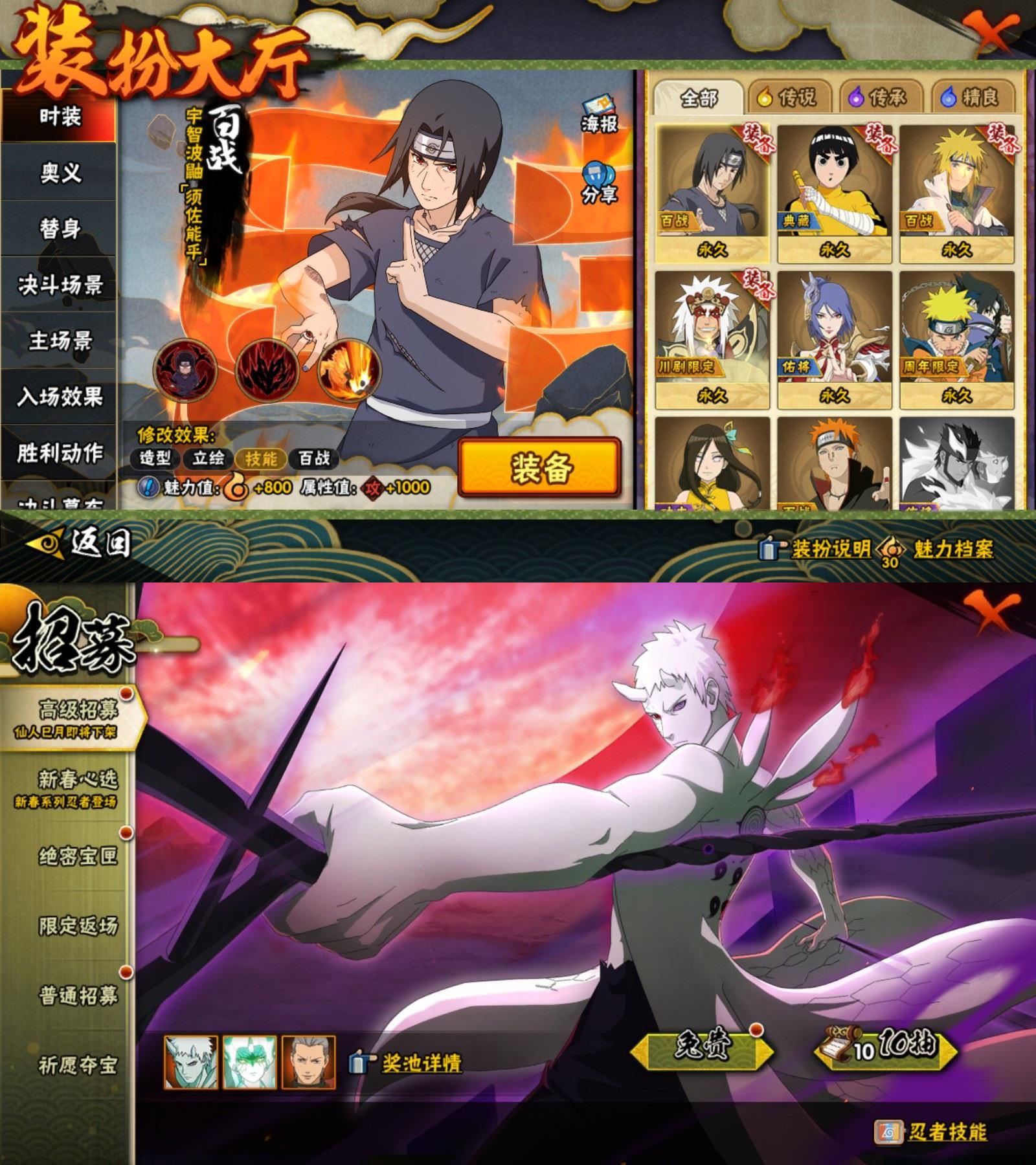 HYCMW419978火影忍者账号详情图3