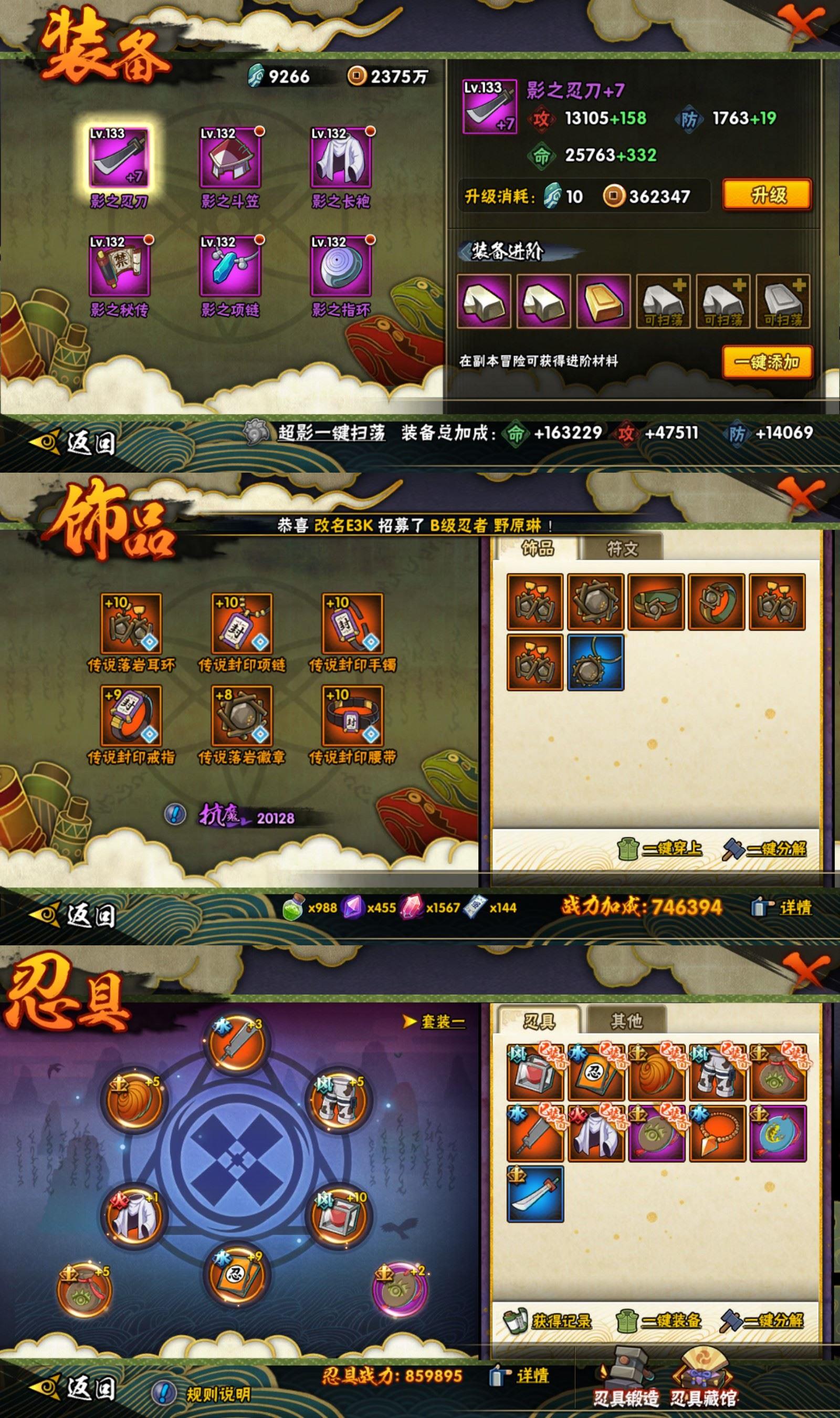 HYCMW419978火影忍者账号详情图2