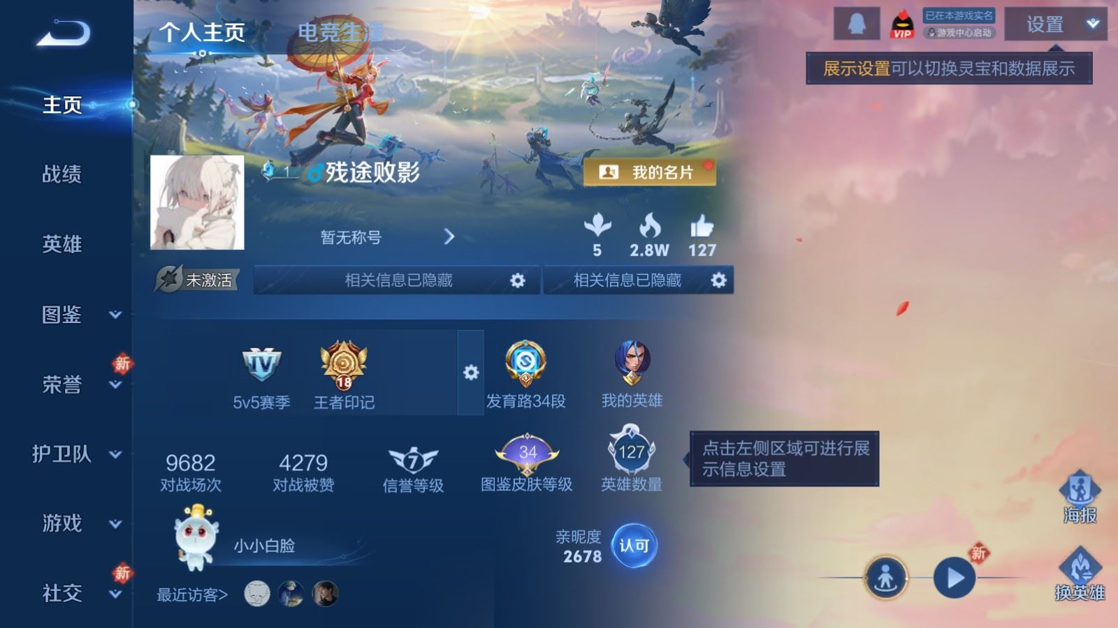 王者荣耀账号安卓QQ127英雄-237皮肤-V7-237皮肤1典藏1无双12传说2星元71史诗79限定-264紫星币 2