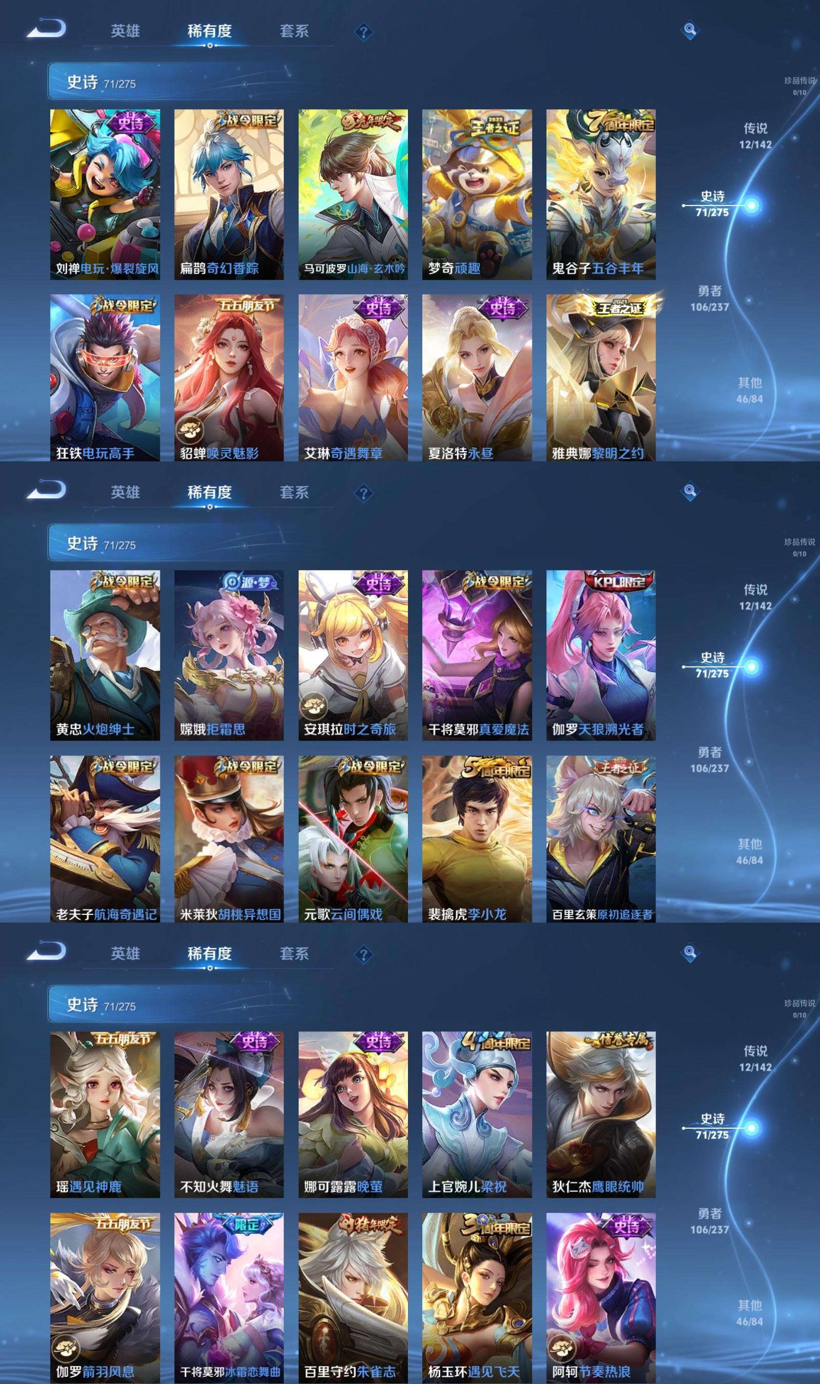 WZCMW4218500王者荣耀账号详情图5