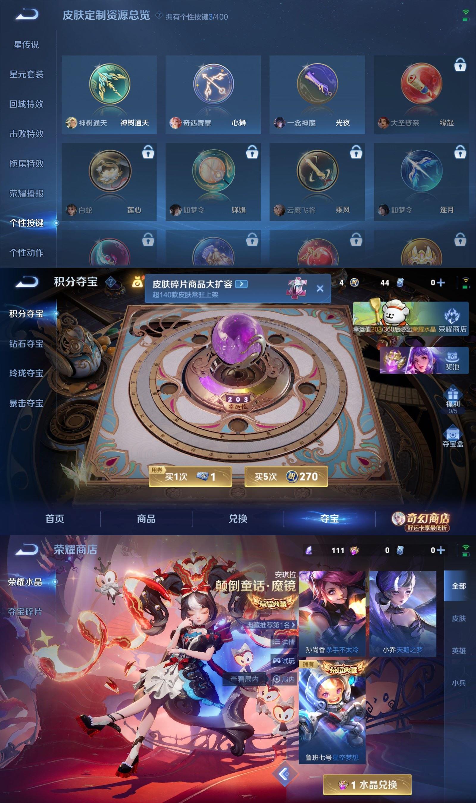 WZCMW4218500王者荣耀账号详情图8