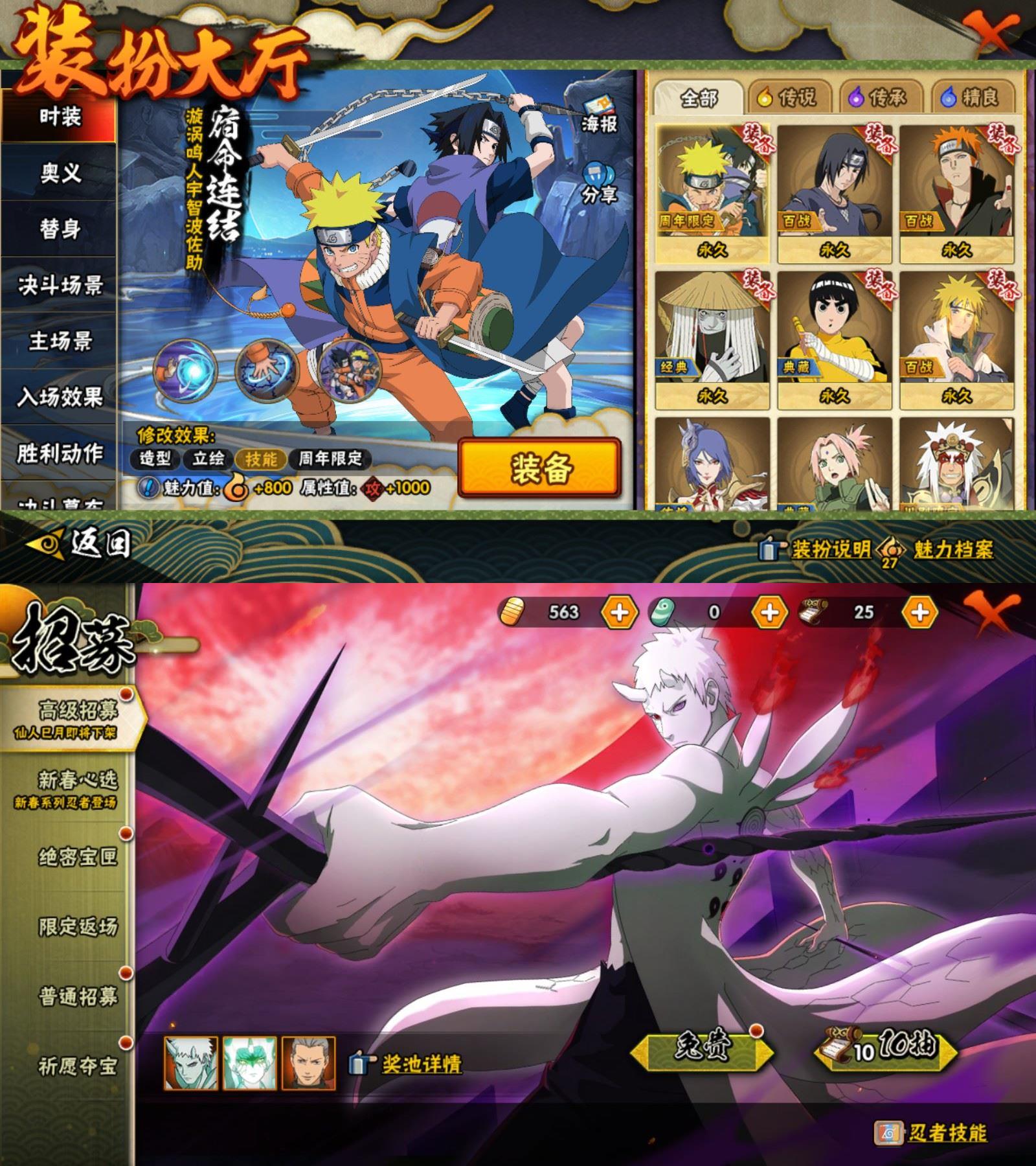 HYCMW419981火影忍者账号详情图3