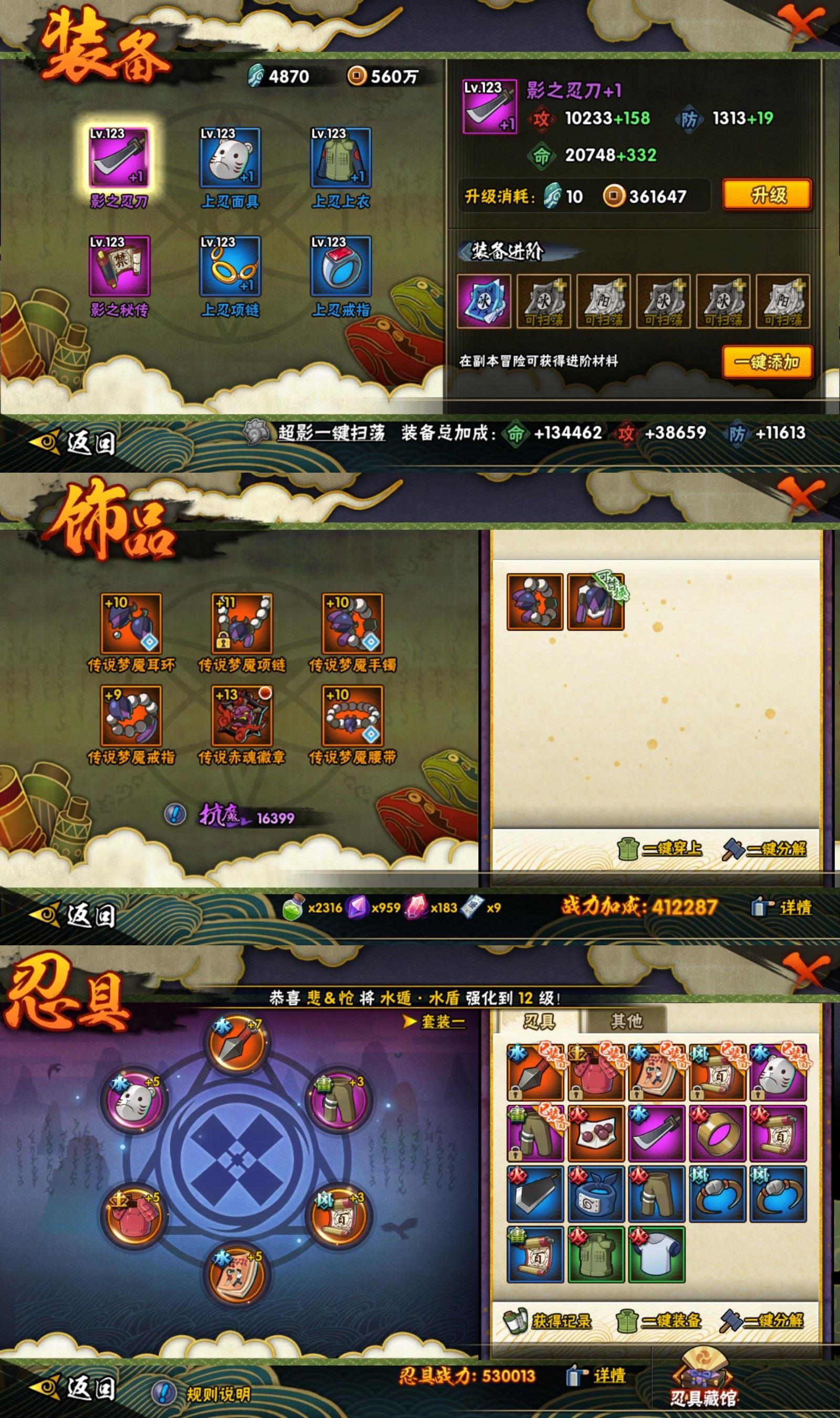 HYCMW419982火影忍者账号详情图2