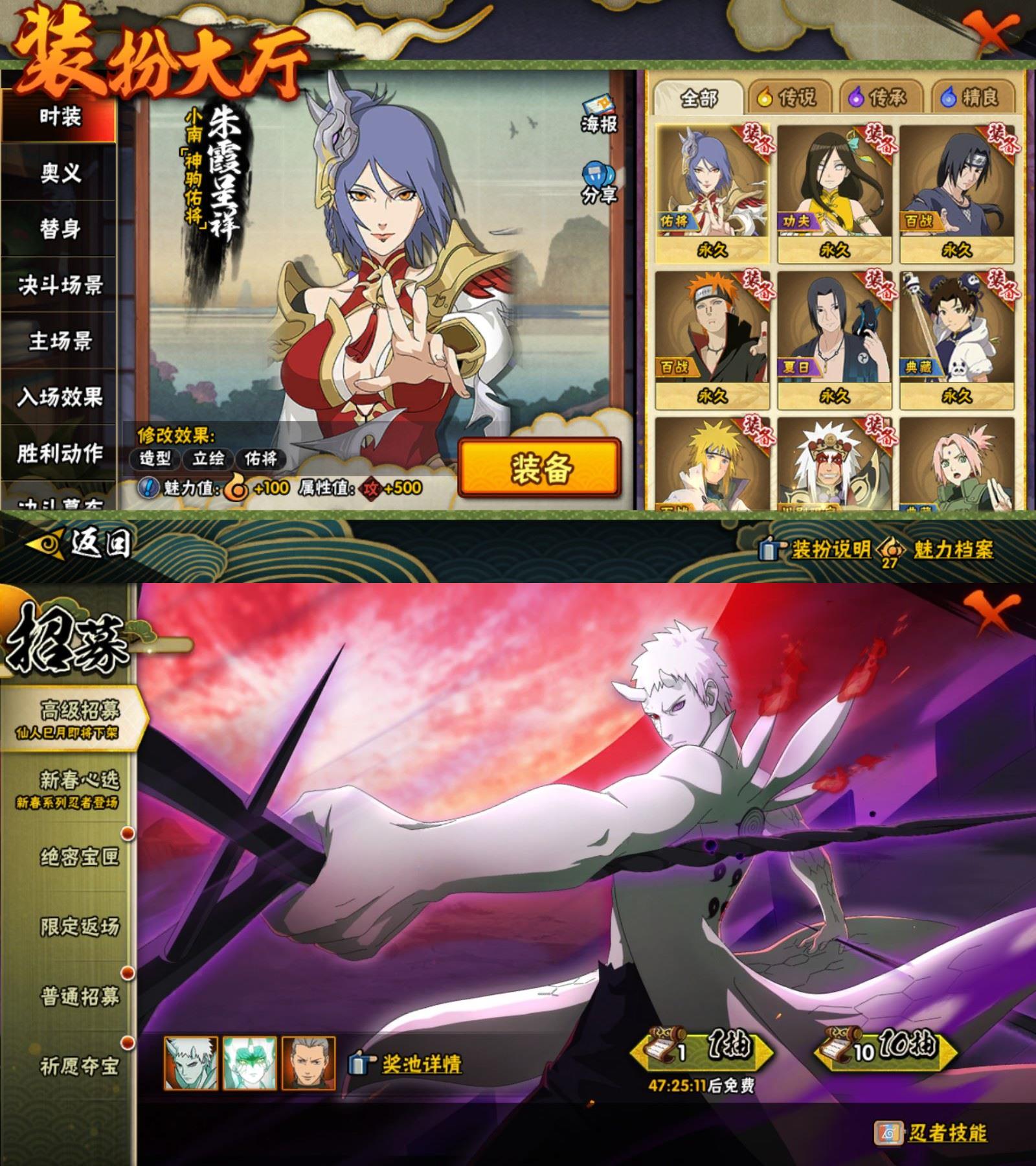 HYCMW419980火影忍者账号详情图3