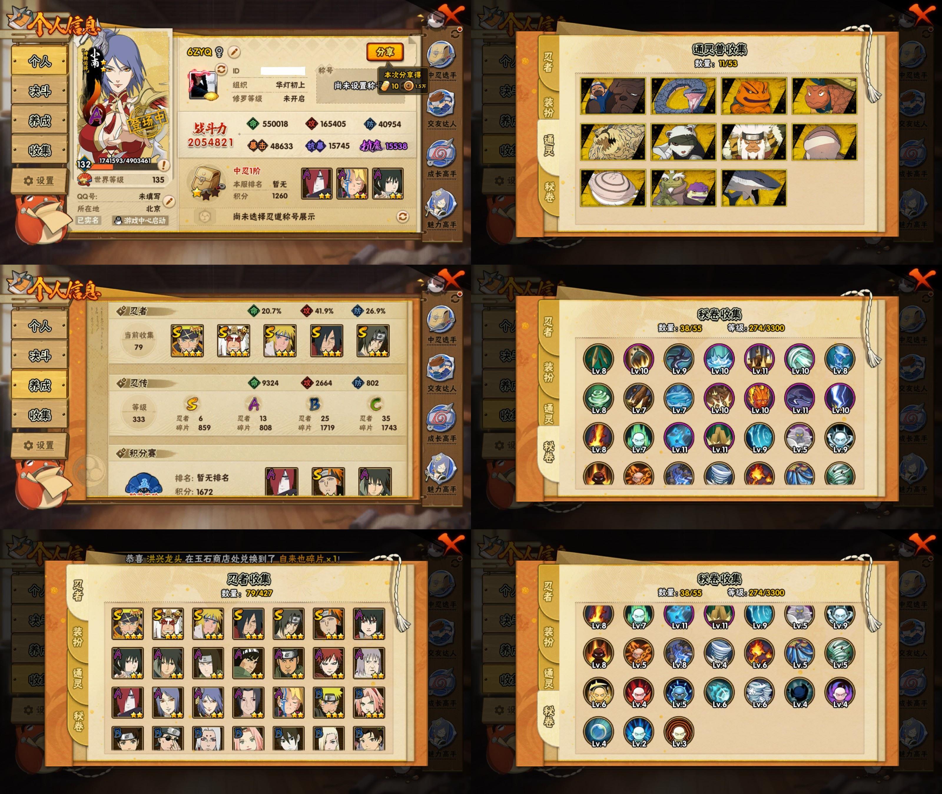 火影忍者账号苹果QQIOS/6S忍/13A忍/战力205W/V6/区服745
【S忍者】 宇智波佐助「漩涡鸣人」，宇智波