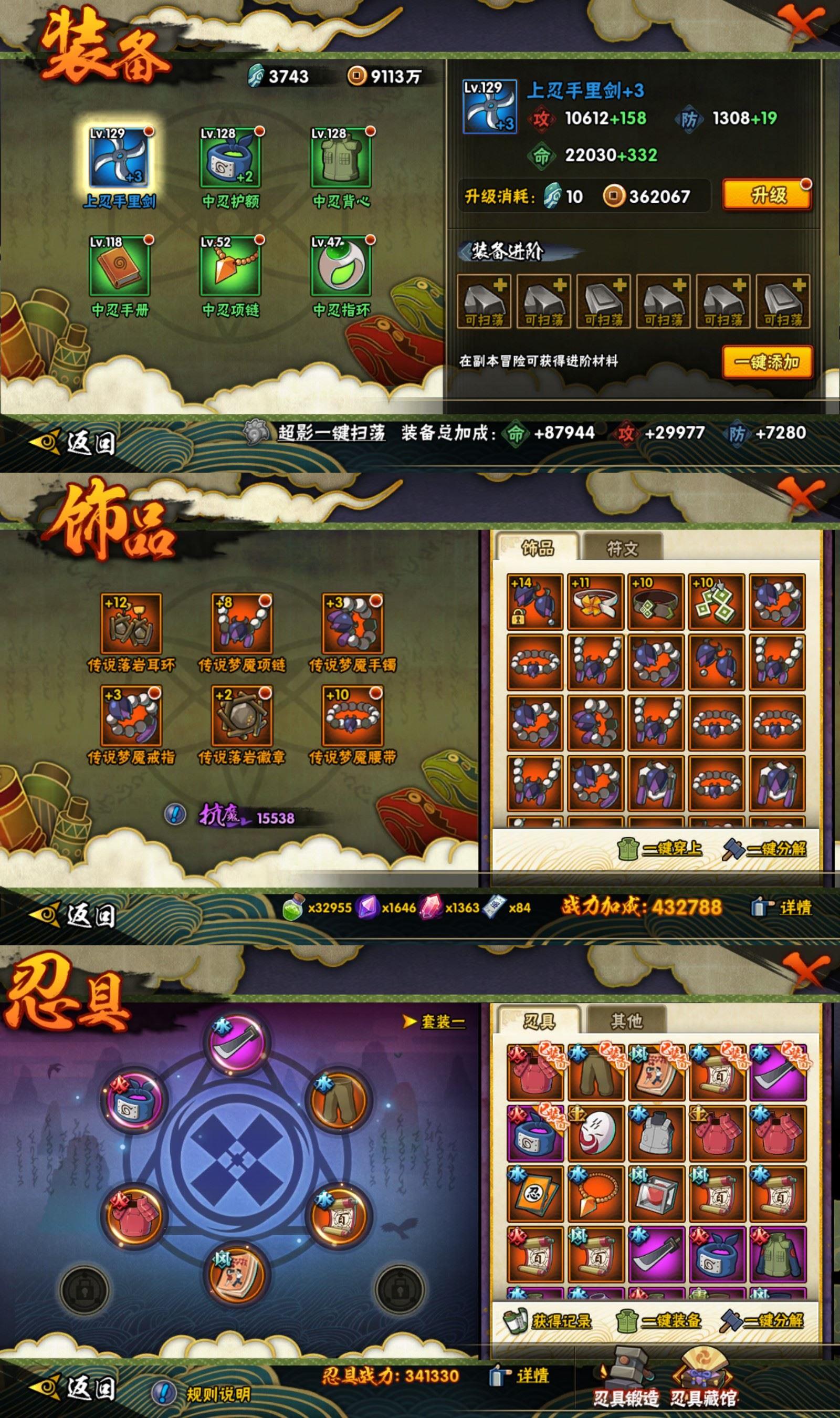 HYCMW419980火影忍者账号详情图2