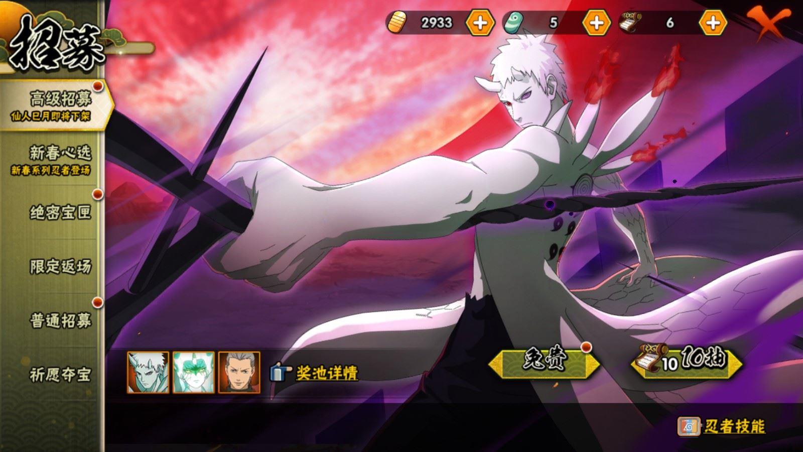 HYCMW422458火影忍者账号详情图3