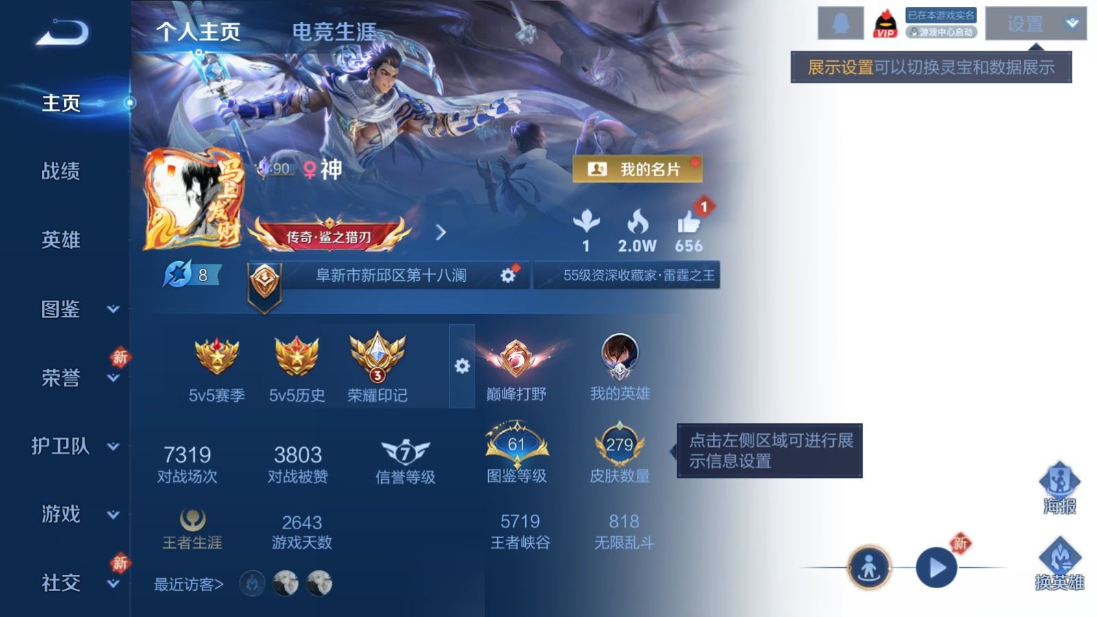 王者荣耀账号安卓QQ128英雄-279皮肤-安卓QV7-279皮肤19传说75史诗89限定- 1194紫星币 303幸运