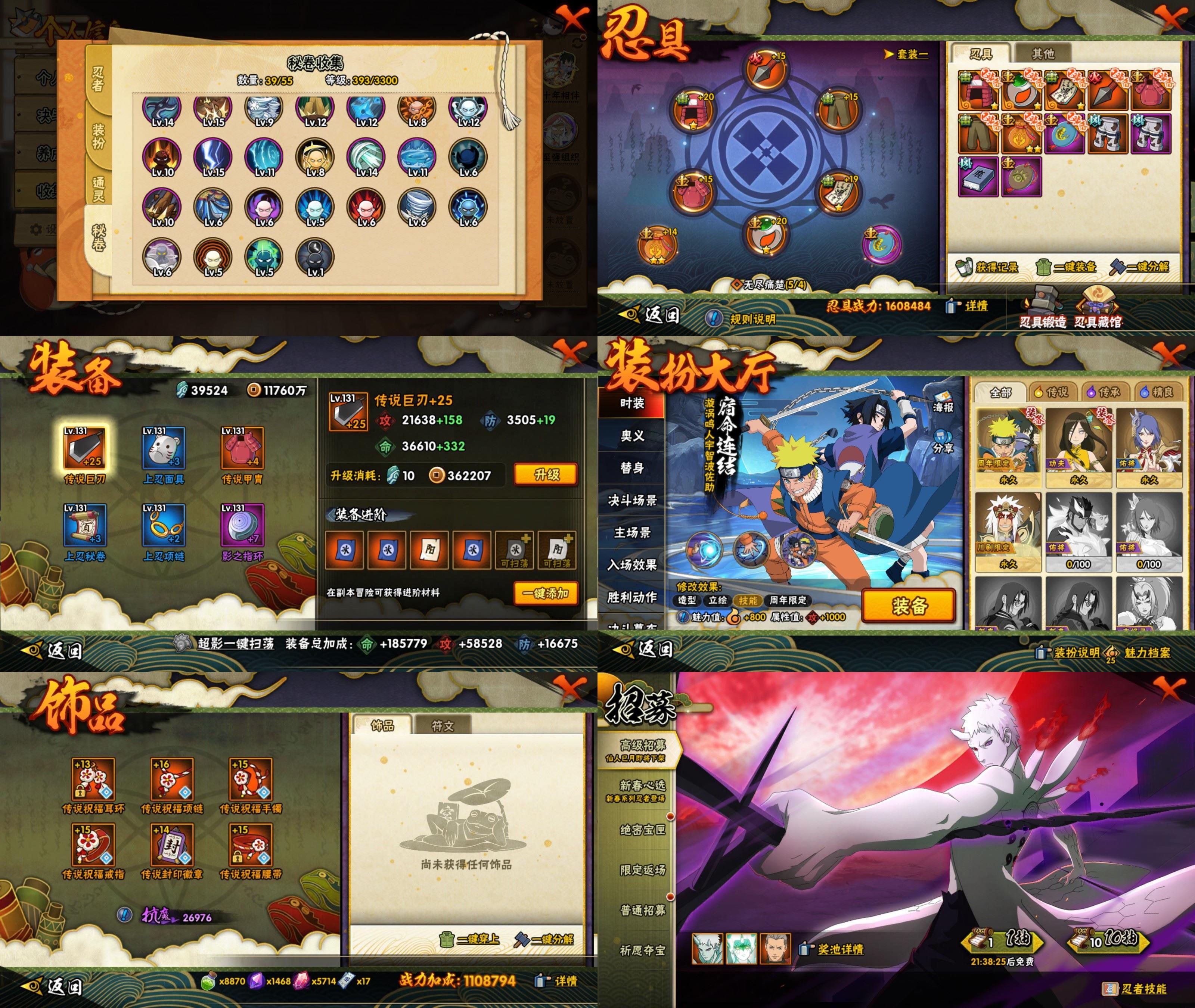 HYCMW419983火影忍者账号详情图2