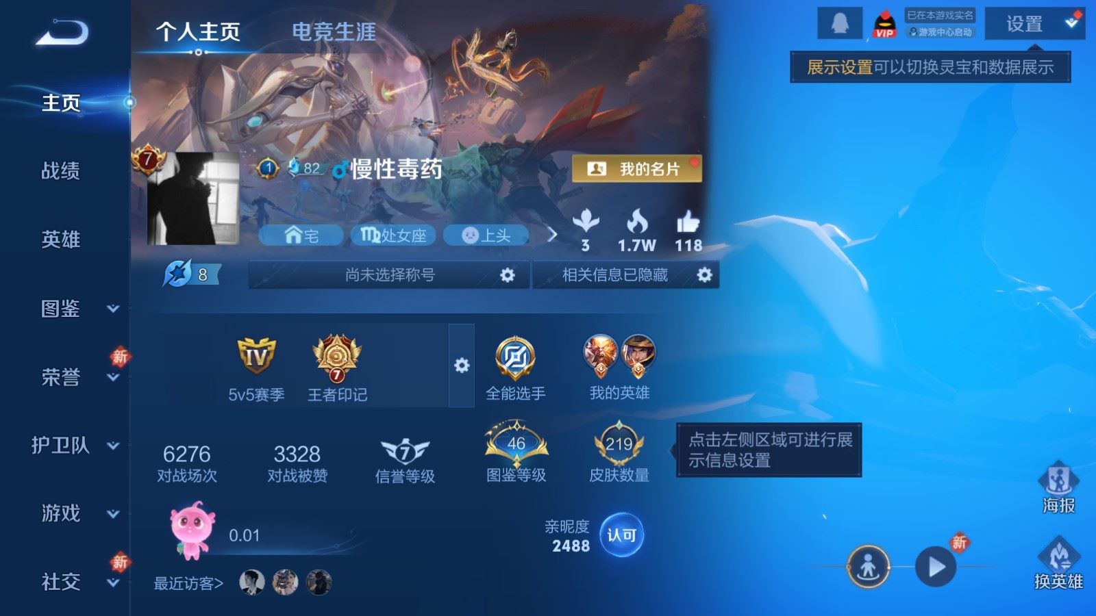 王者荣耀账号安卓QQV7-219皮肤12传说56史诗66限定- 4467紫星币 
【传说】 鸣野蒿 寅虎赤拳 山海苍雷引