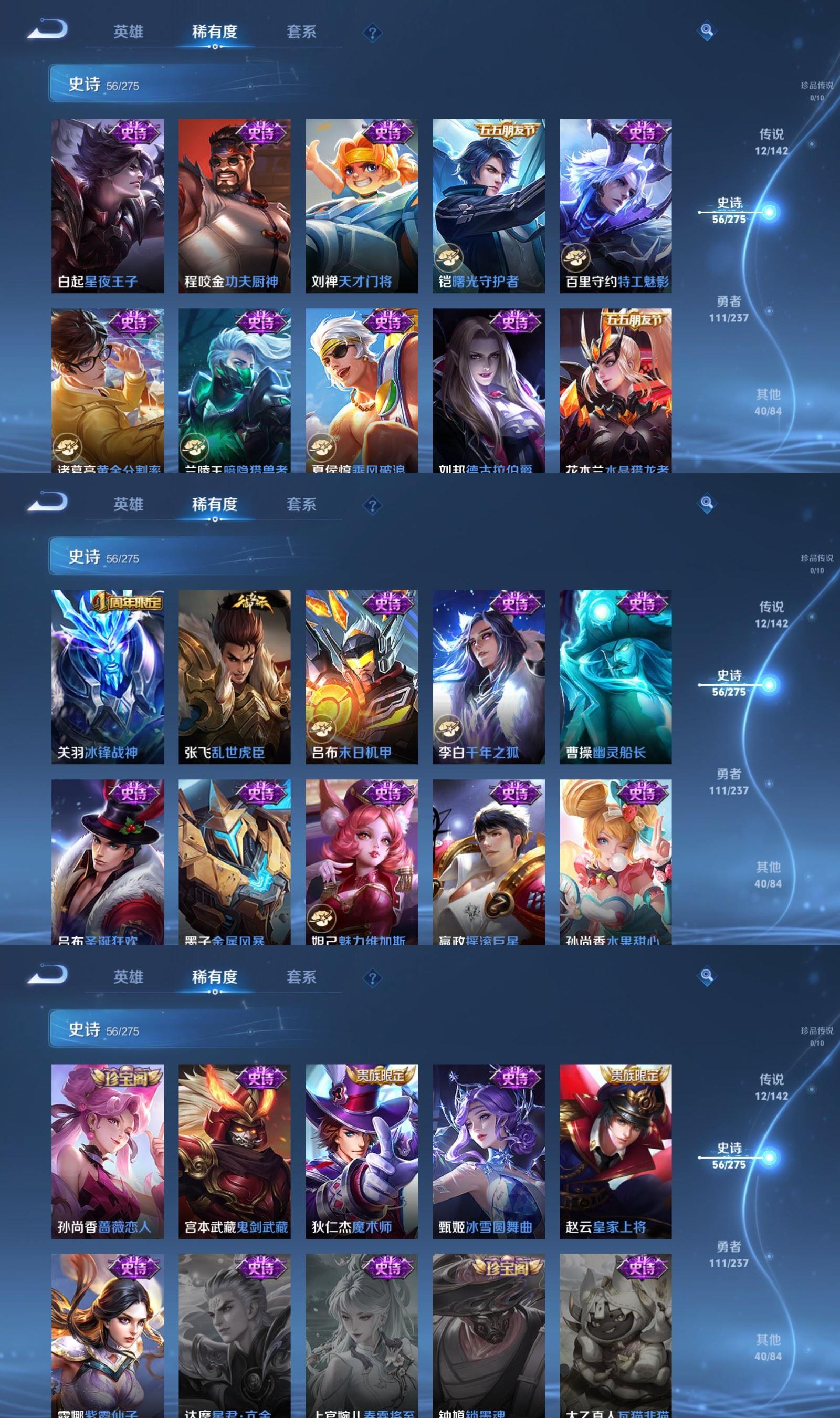 WZQM4218388王者荣耀账号详情图5