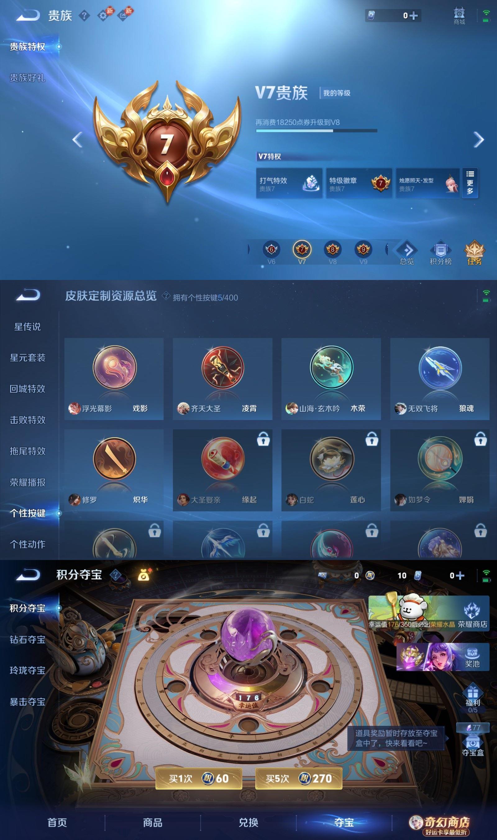 WZQM4218388王者荣耀账号详情图6