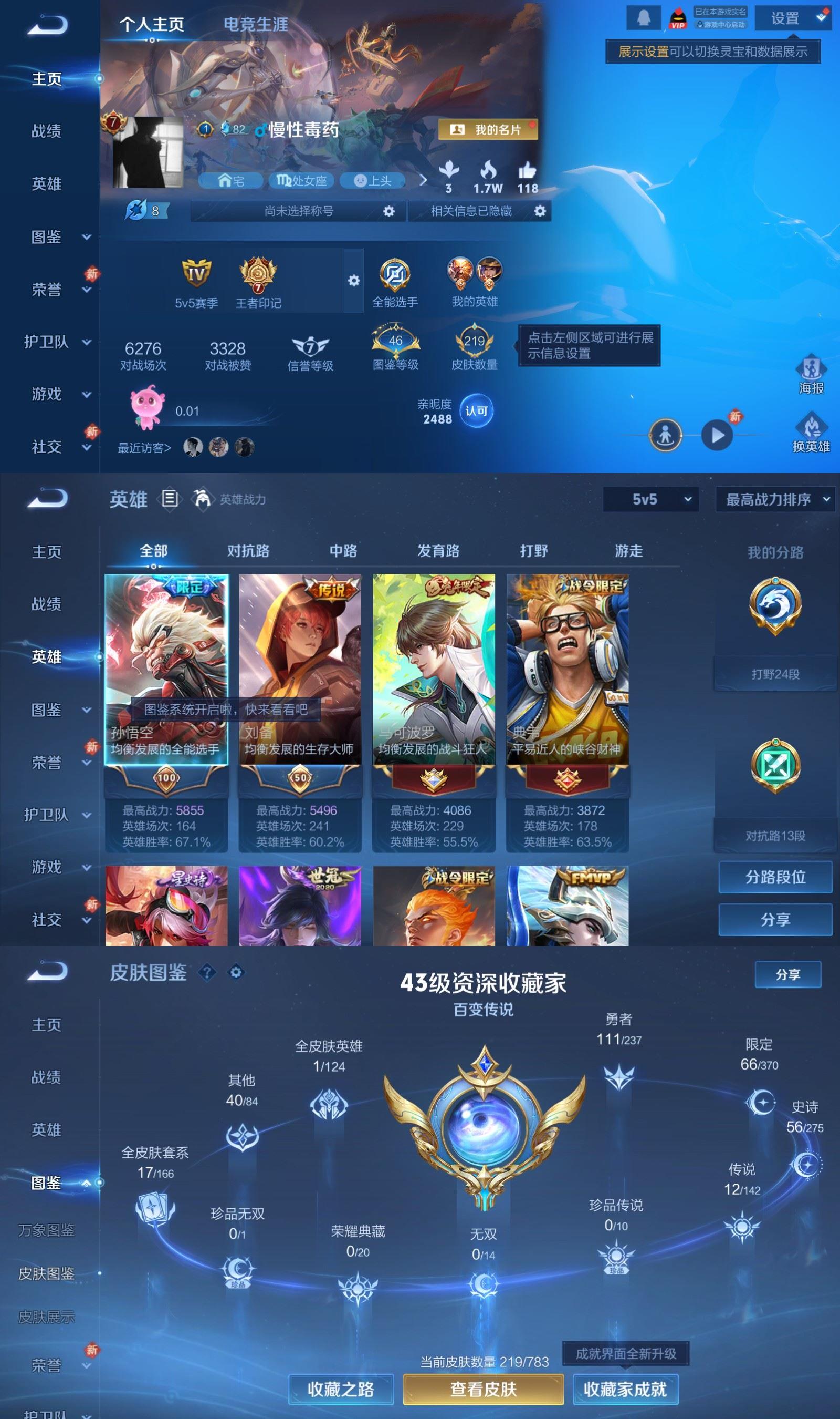 WZQM4218388王者荣耀账号详情图2