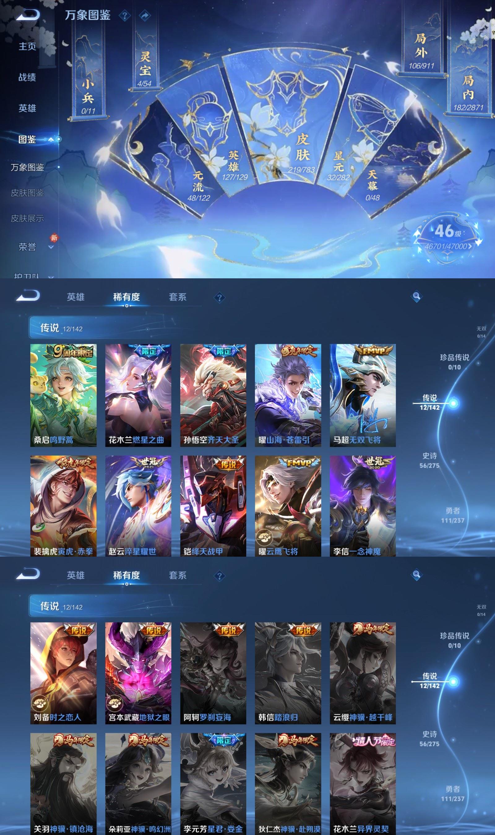 WZQM4218388王者荣耀账号详情图3