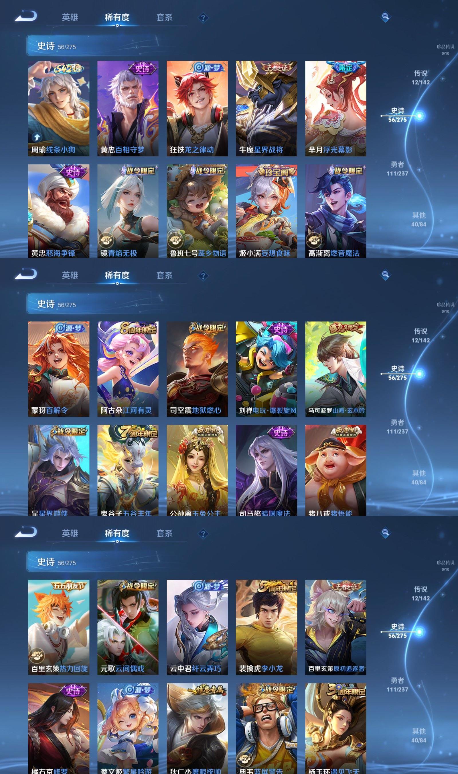 WZQM4218388王者荣耀账号详情图4