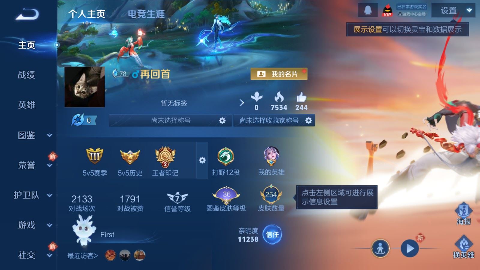 王者荣耀账号安卓QQV8-254皮肤1典藏18传说1星元65史诗75限定- 2166紫星币 
【全皮英雄】 影全皮 
【