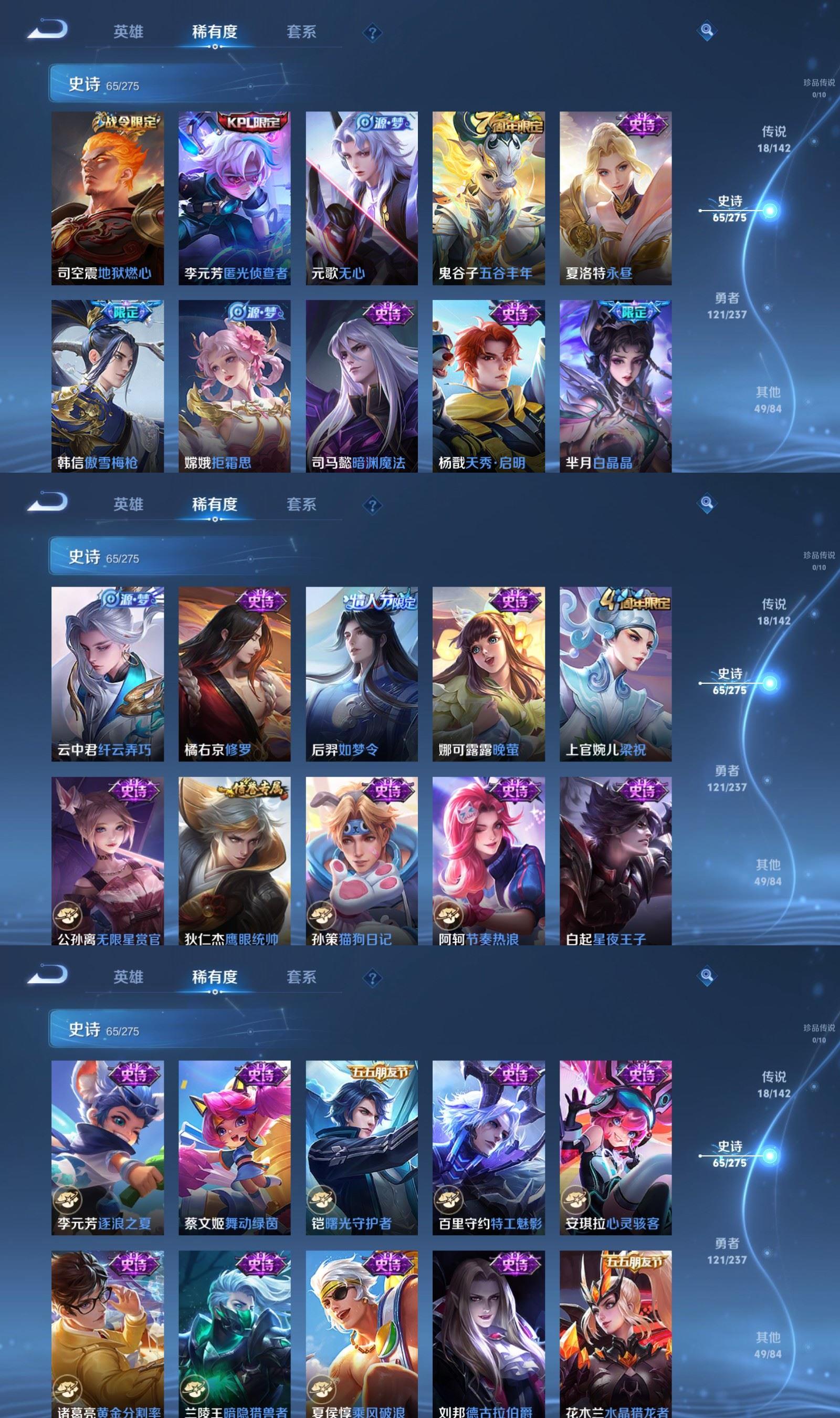 WZQM4211411王者荣耀账号详情图5