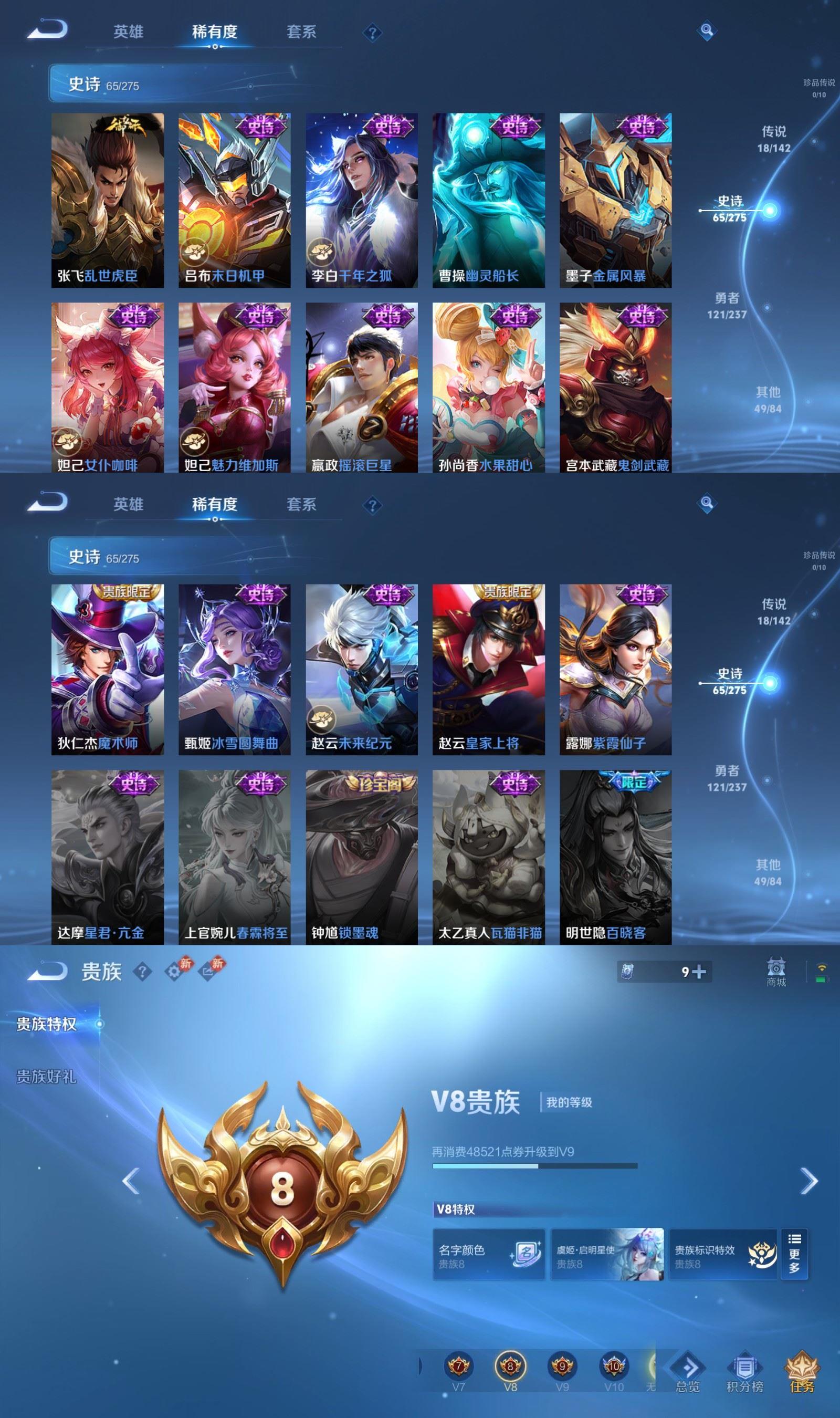 WZQM4211411王者荣耀账号详情图6