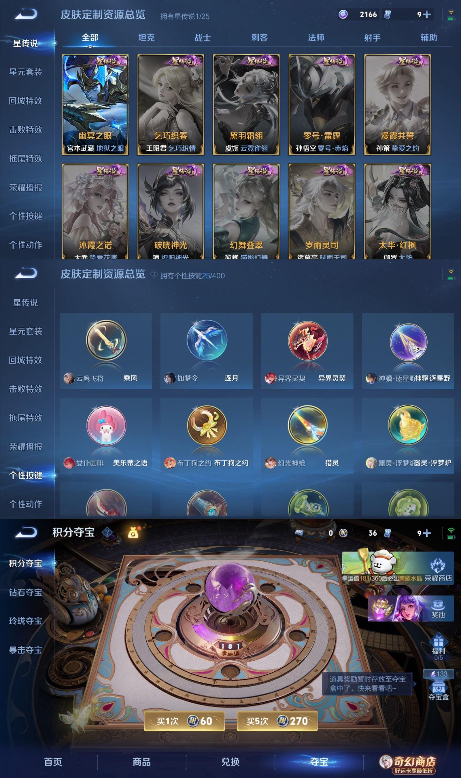 WZQM4211411王者荣耀账号详情图7