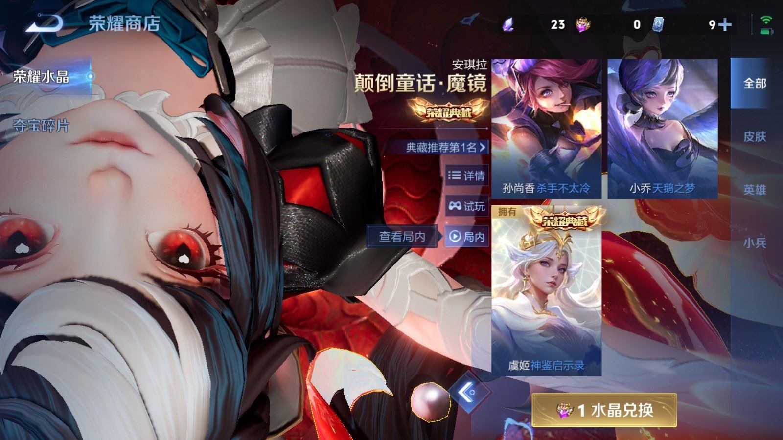 WZQM4211411王者荣耀账号详情图8