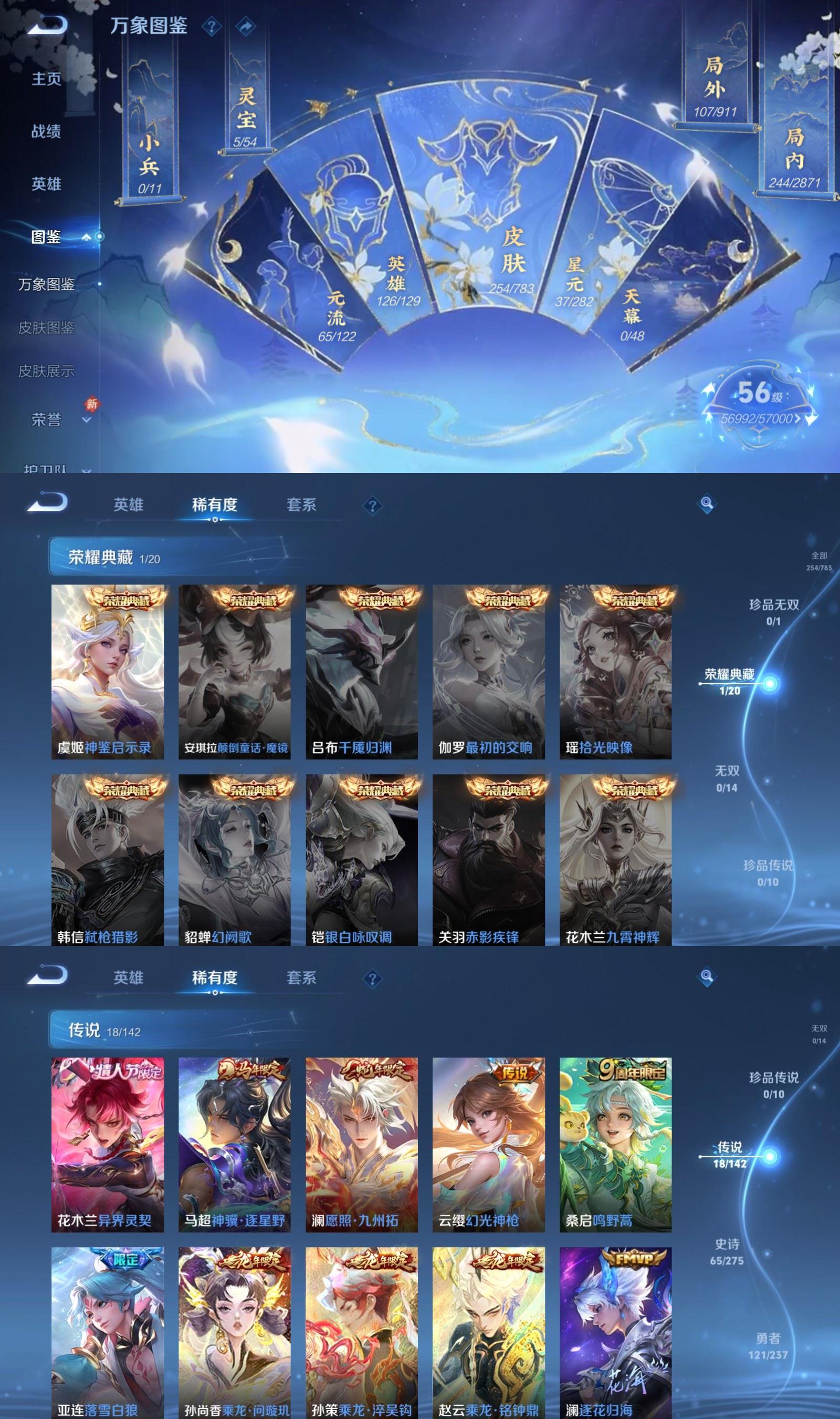 WZQM4211411王者荣耀账号详情图3