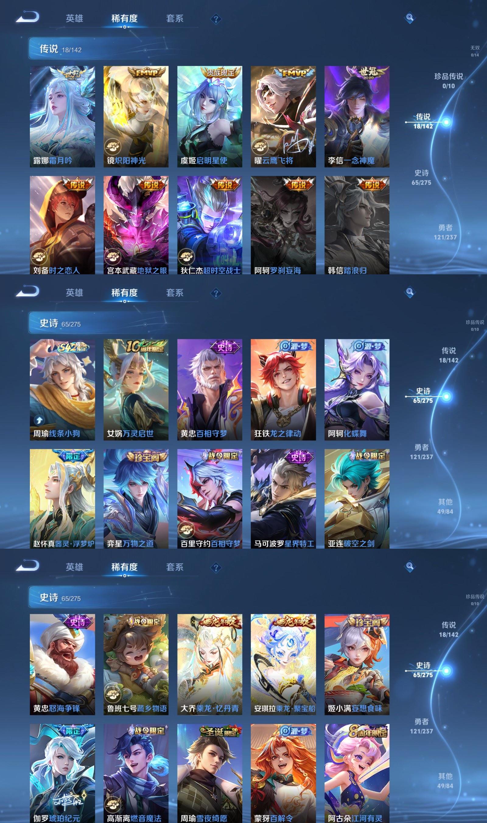 WZQM4211411王者荣耀账号详情图4