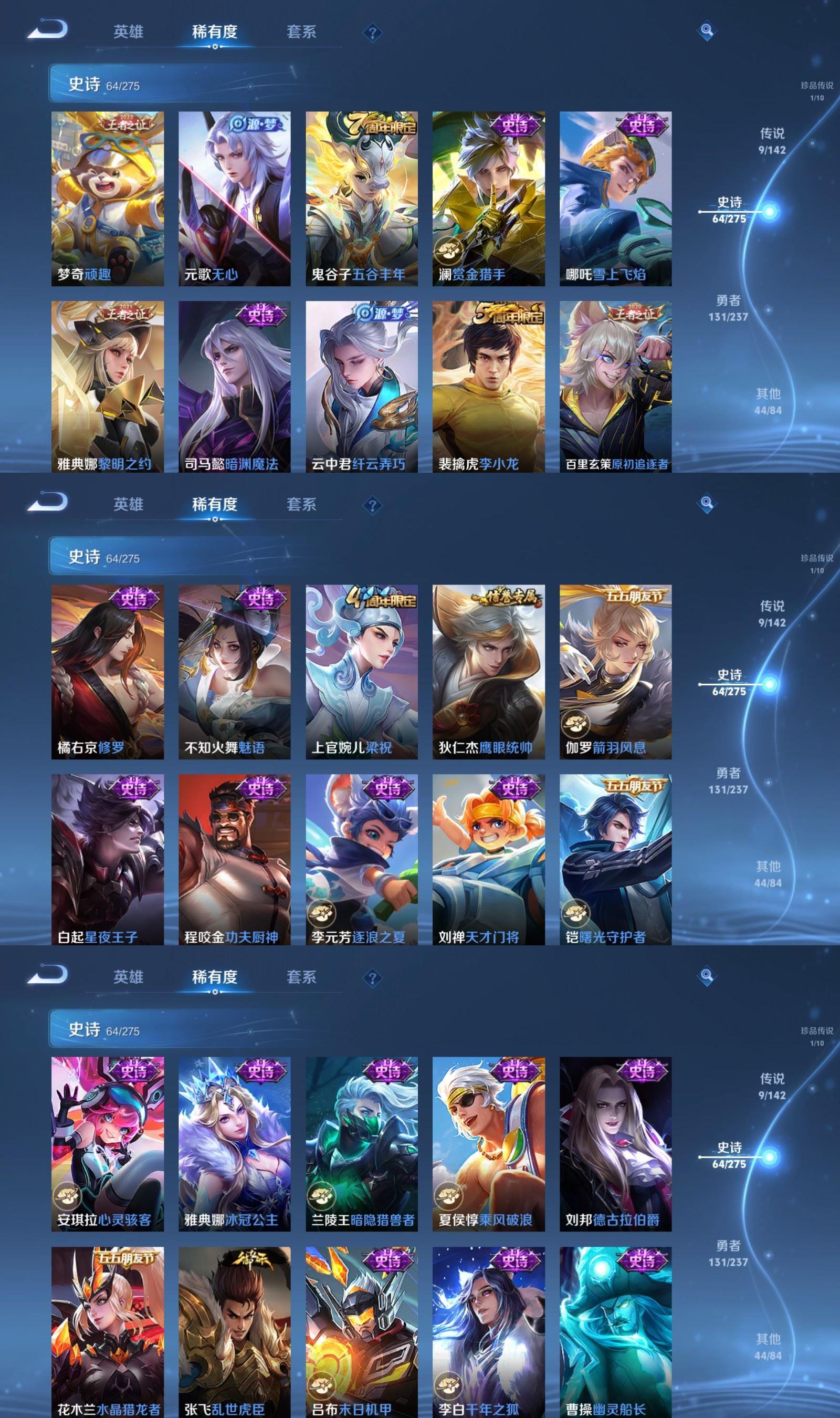 WZQM4211409王者荣耀账号详情图5