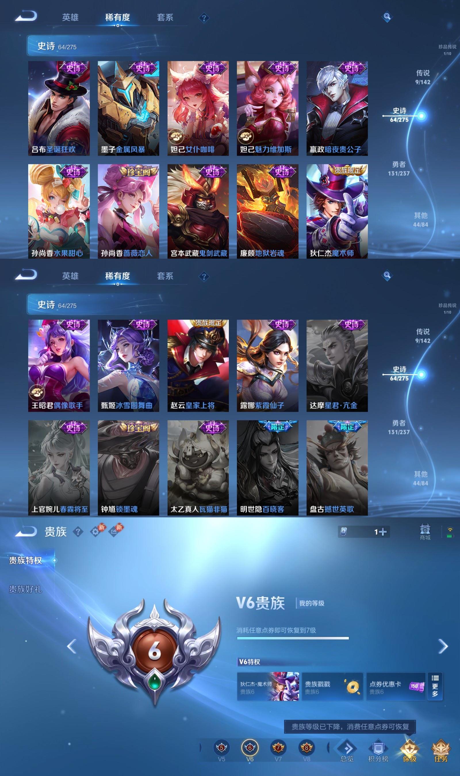 WZQM4211409王者荣耀账号详情图6