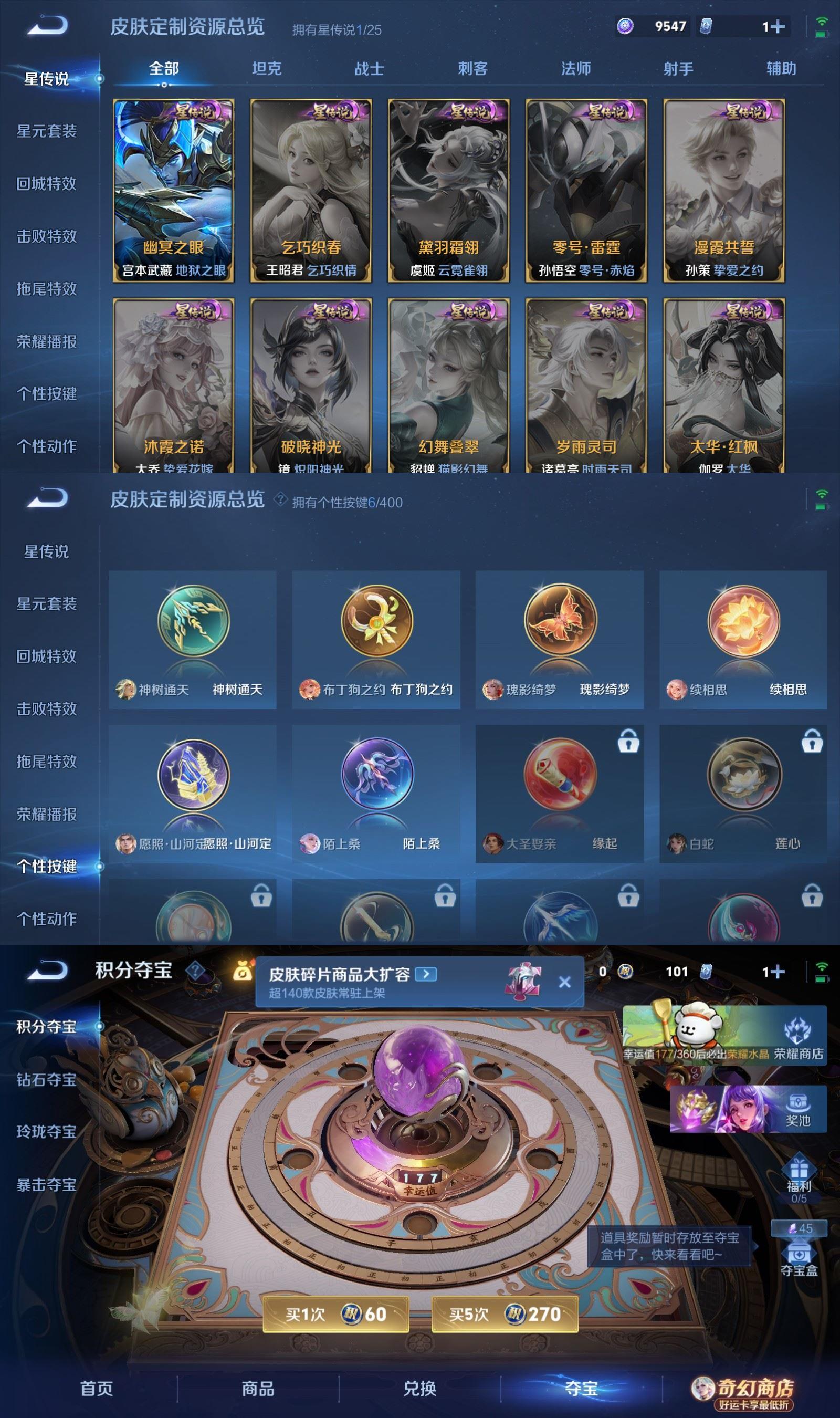 WZQM4211409王者荣耀账号详情图7