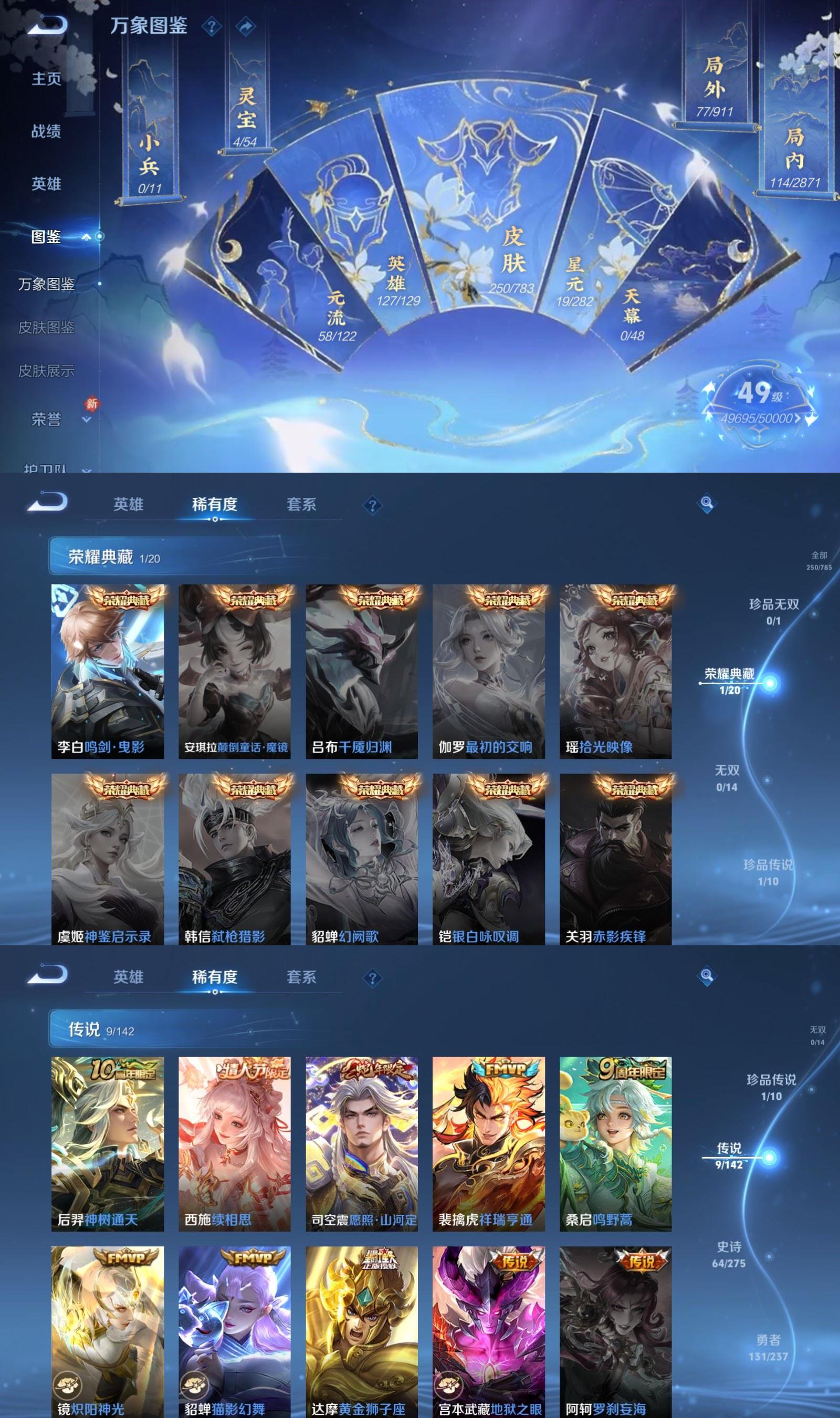 WZQM4211409王者荣耀账号详情图3