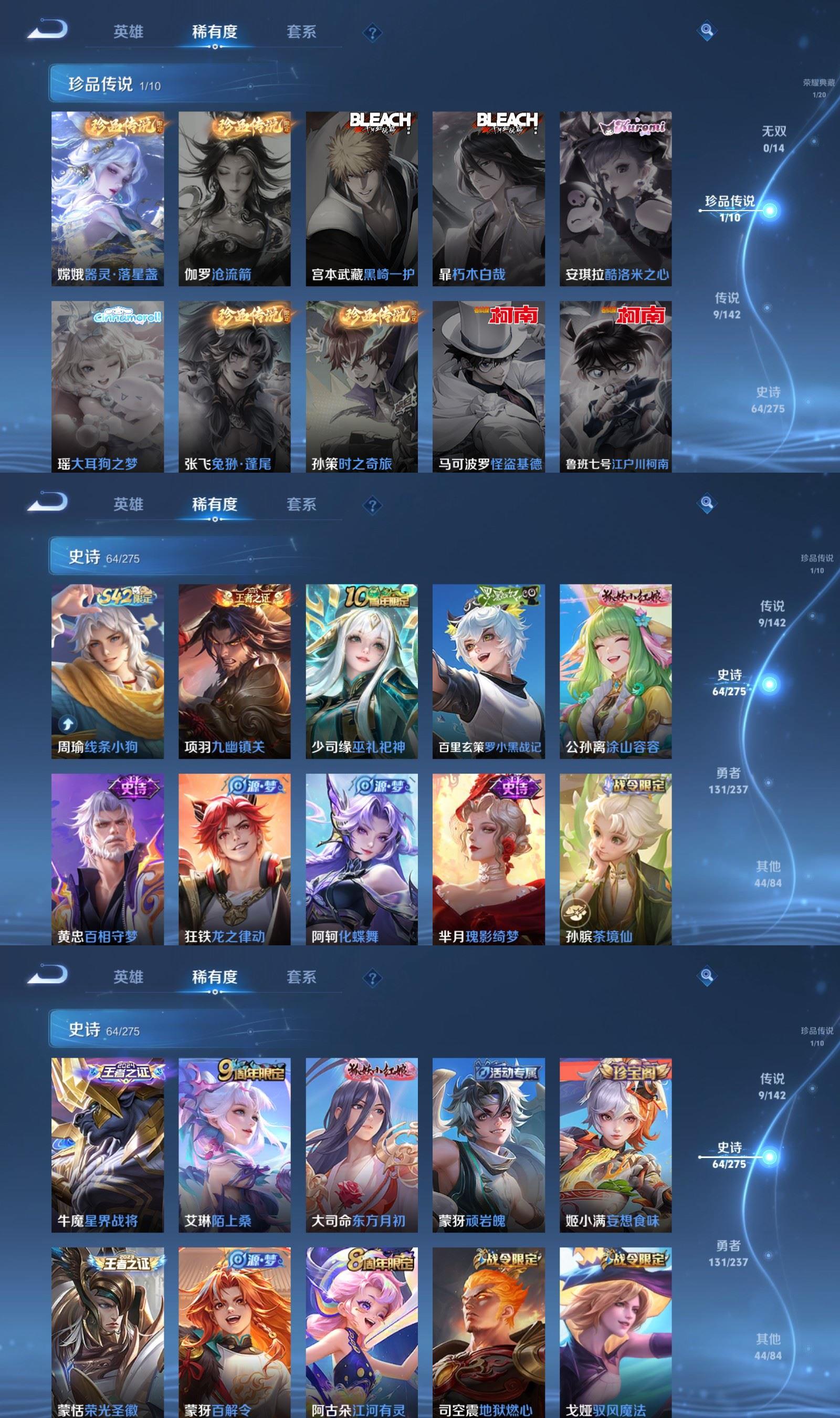 WZQM4211409王者荣耀账号详情图4