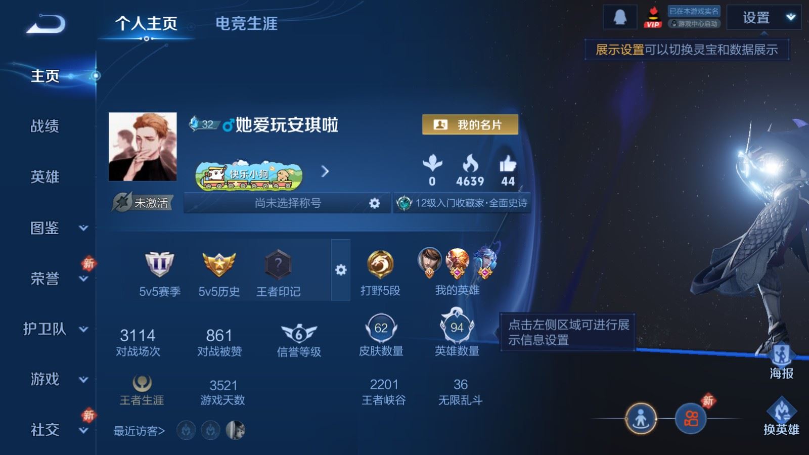 王者荣耀账号安卓QQ94英雄-62皮肤-62皮肤2传说14史诗29限定-501紫星币 
【传说】 淬星耀世 地狱火 
【