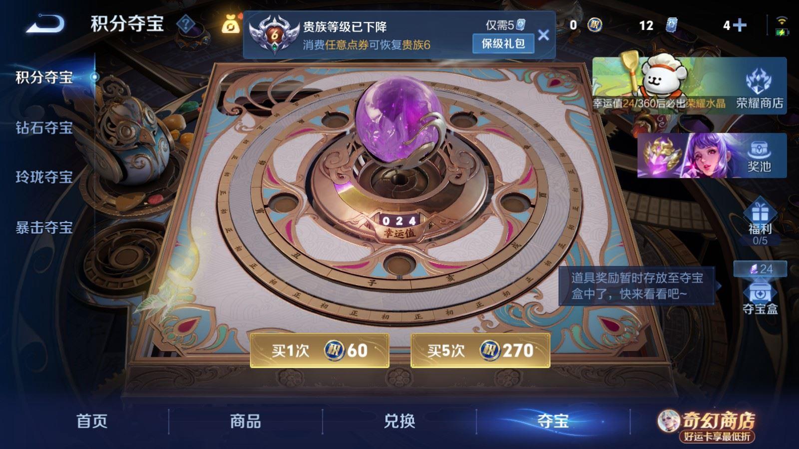 WZCMW4221359王者荣耀账号详情图5 WZCMW4221359王者荣耀账号详情图5