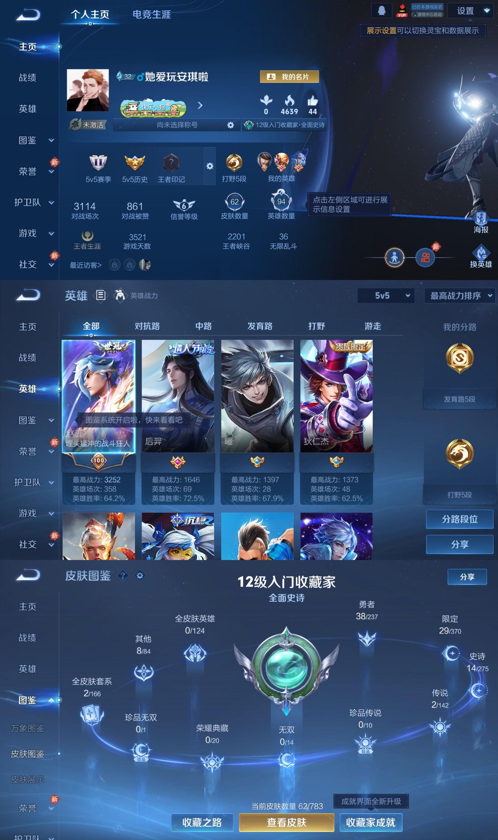 WZCMW4221359王者荣耀账号详情图2 WZCMW4221359王者荣耀账号详情图2