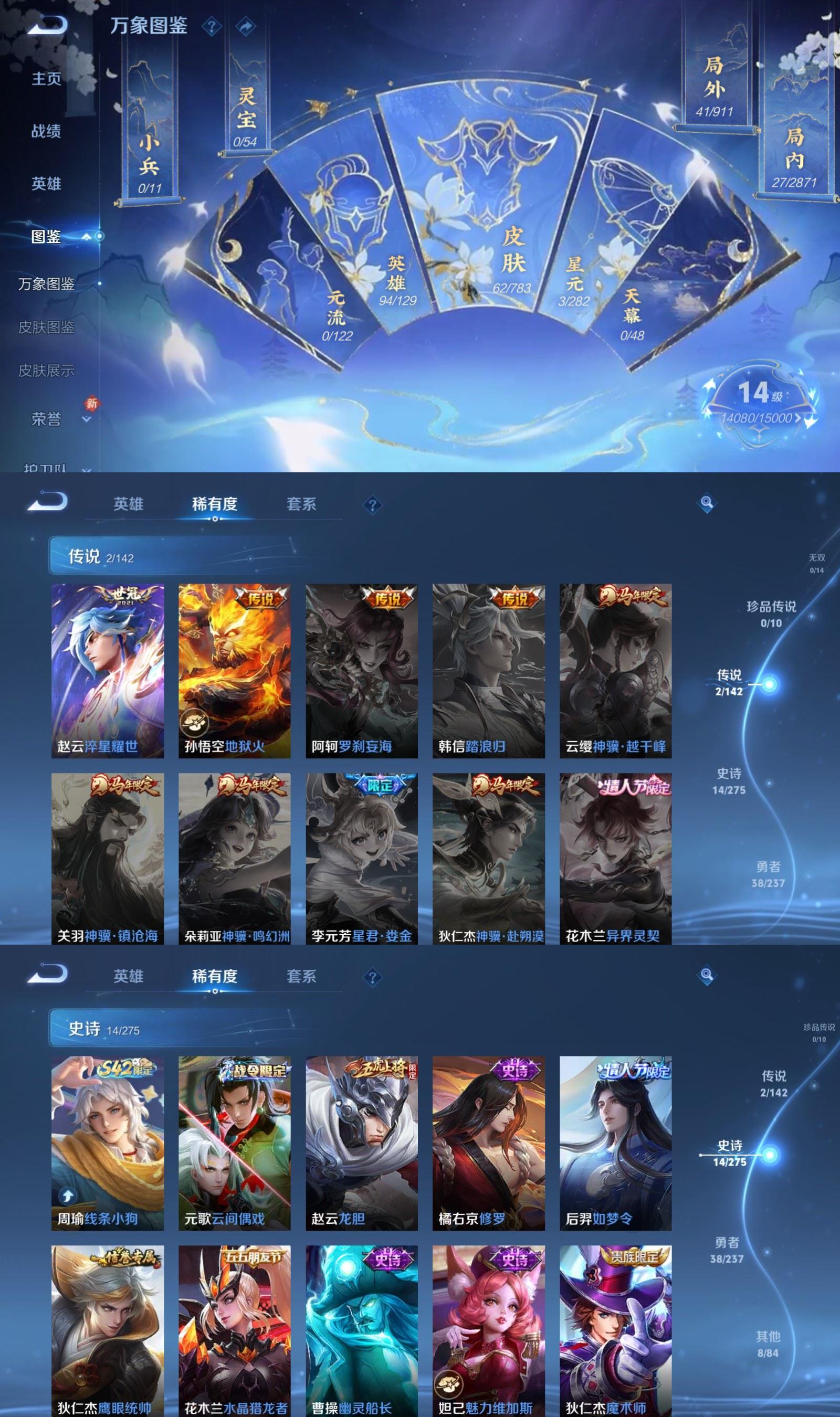 WZCMW4221359王者荣耀账号详情图3 WZCMW4221359王者荣耀账号详情图3