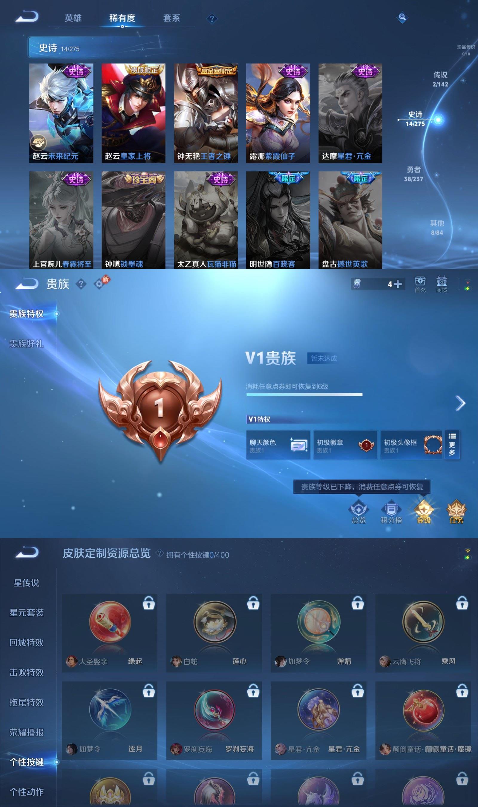 WZCMW4221359王者荣耀账号详情图4 WZCMW4221359王者荣耀账号详情图4