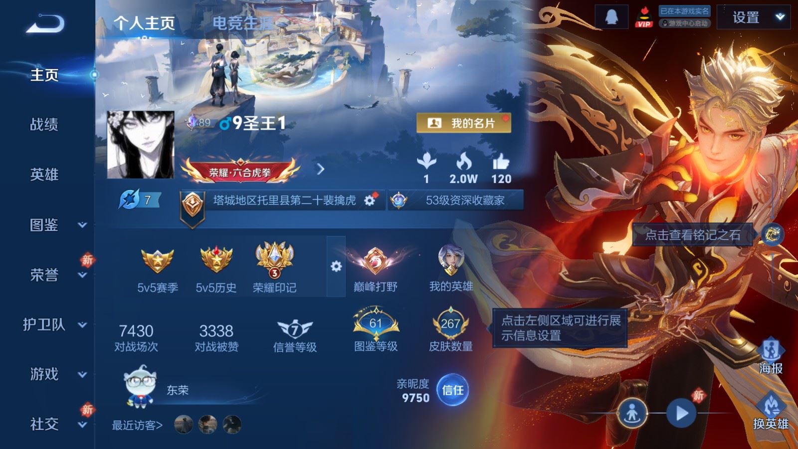 王者荣耀账号安卓QQ128英雄-267皮肤-V7-267皮肤1典藏1无双17传说76史诗88限定-461紫星币 
【典藏