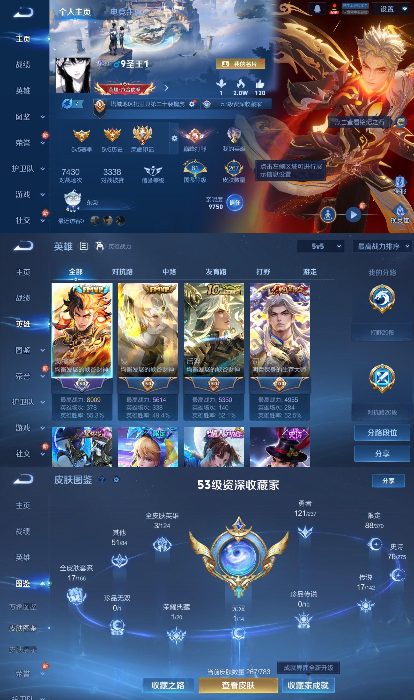 WZCMW4221364王者荣耀账号详情图2