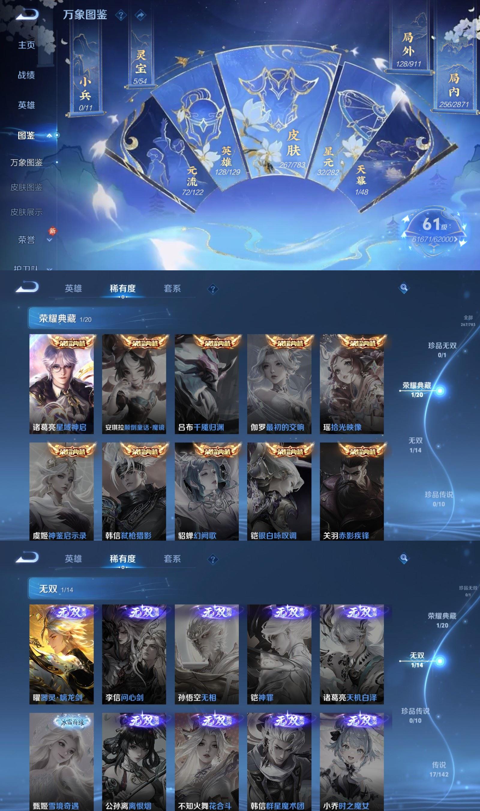 WZCMW4221364王者荣耀账号详情图3