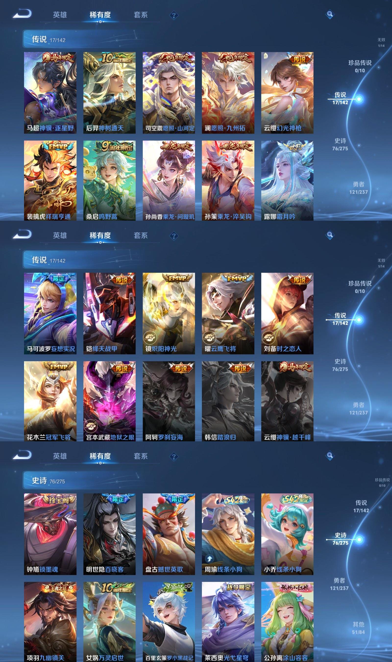 WZCMW4221364王者荣耀账号详情图4