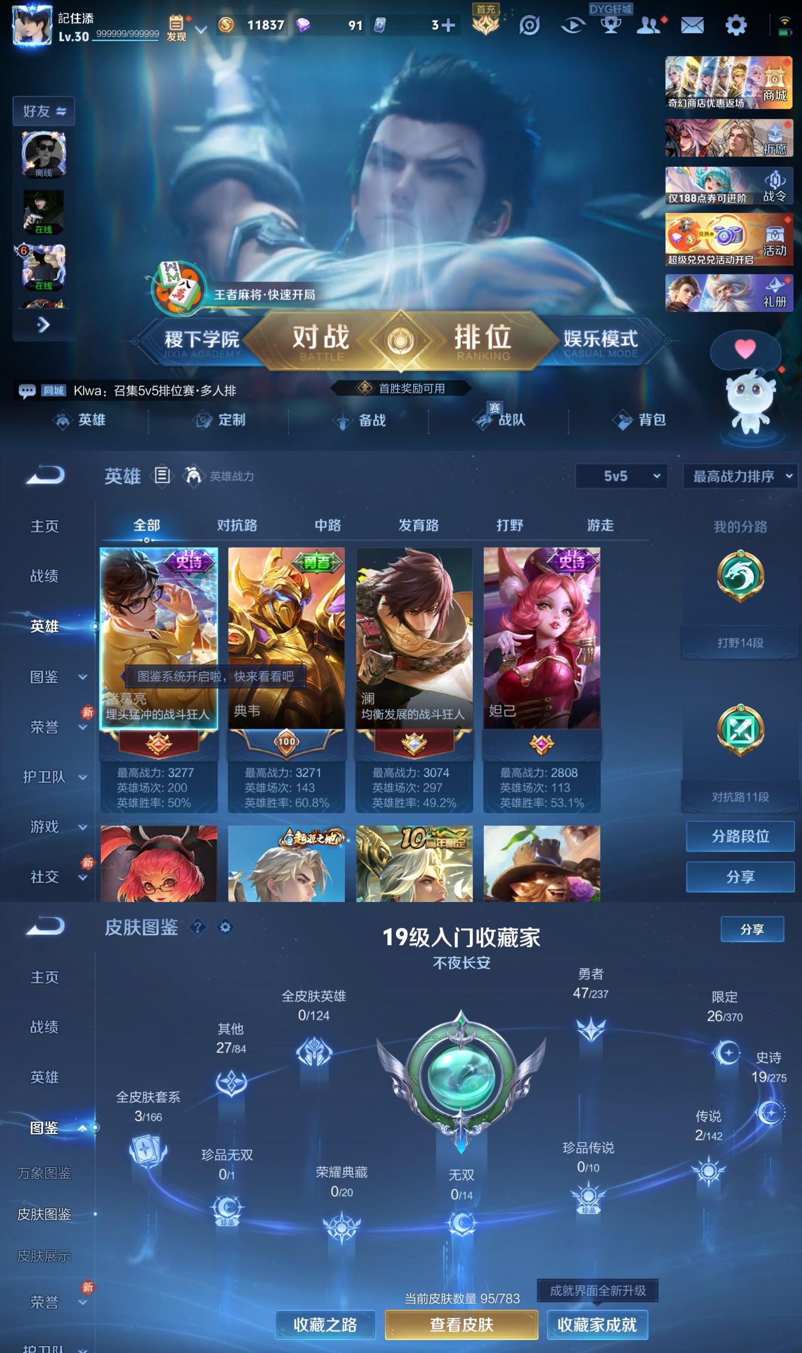 WZCMW4221337王者荣耀账号详情图2 WZCMW4221337王者荣耀账号详情图2