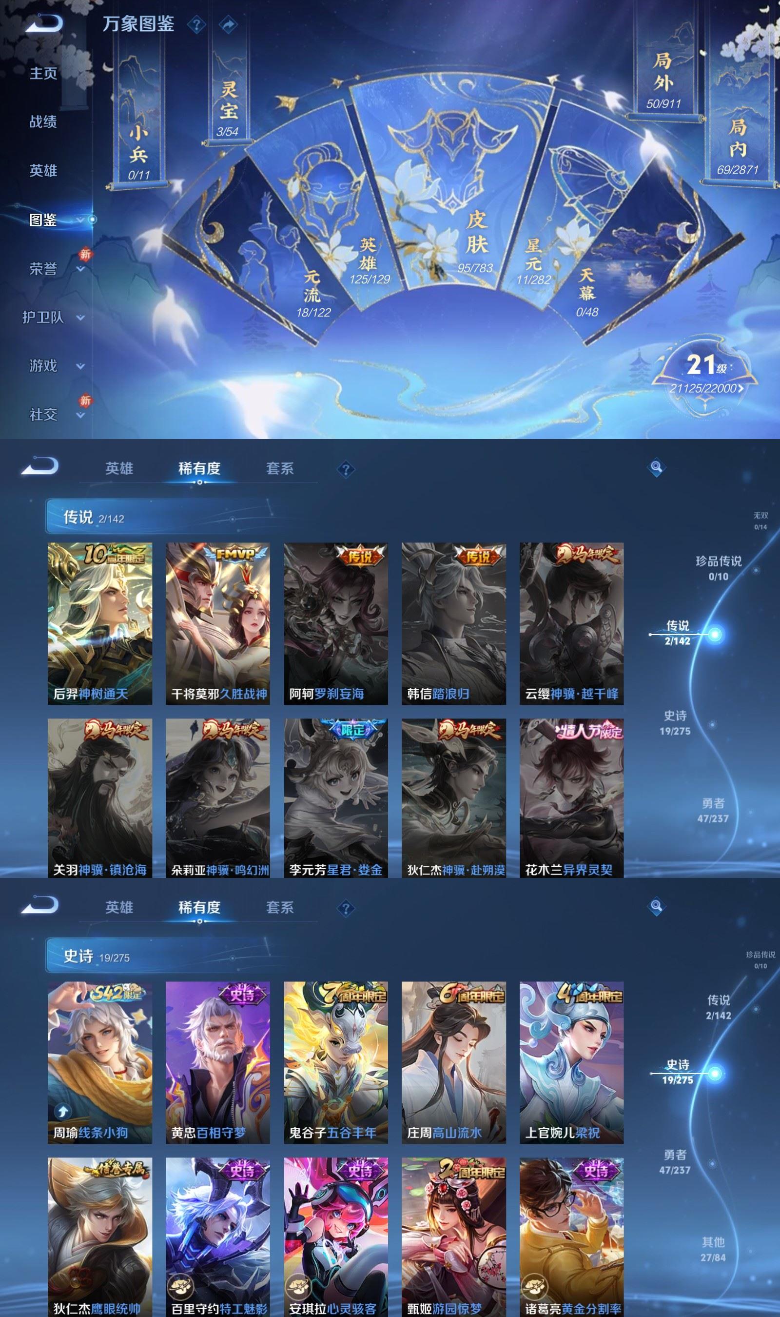 WZCMW4221337王者荣耀账号详情图3 WZCMW4221337王者荣耀账号详情图3