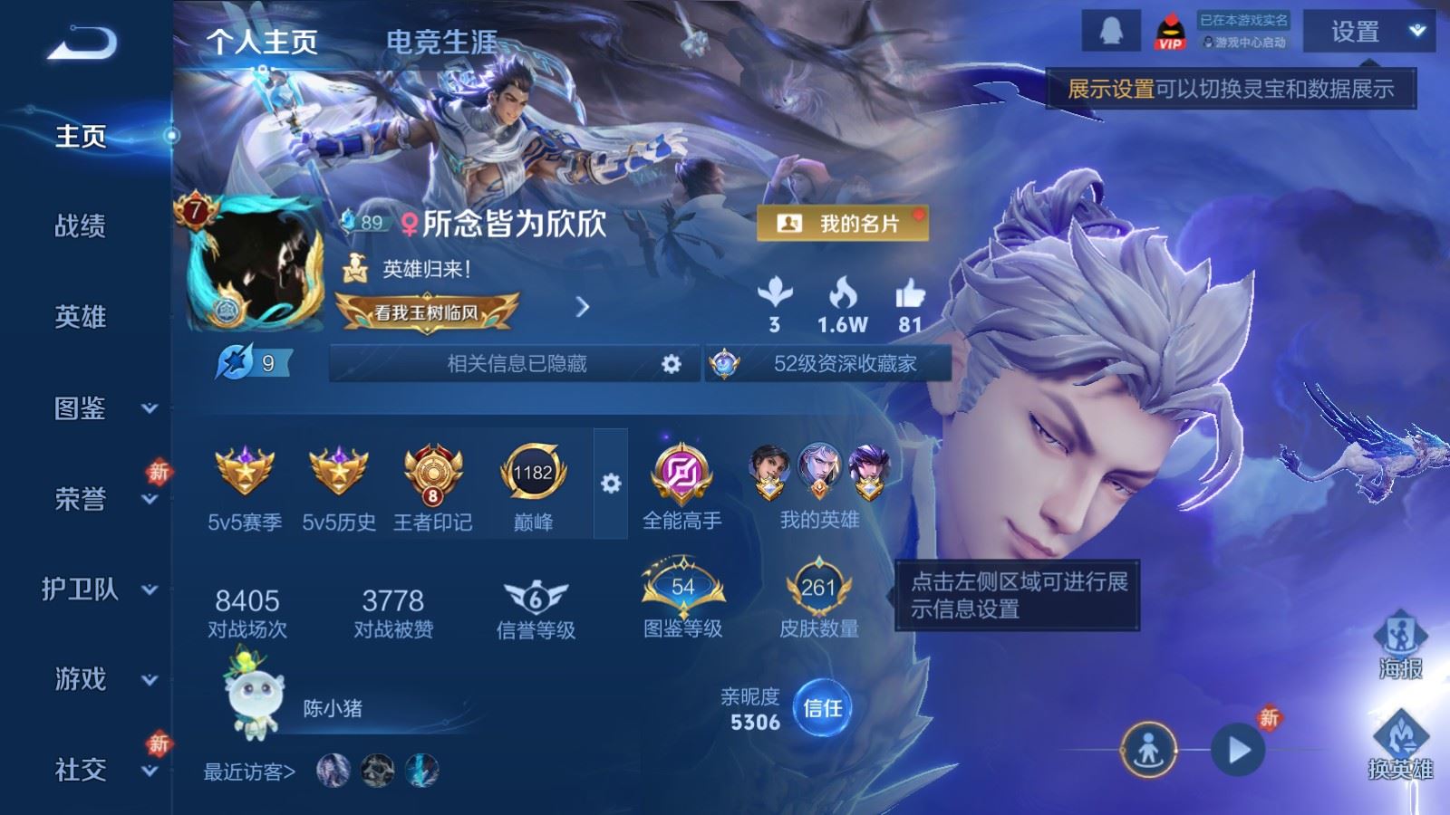 王者荣耀账号安卓QQV7-261皮肤10传说71史诗74限定- 1125紫星币 320幸运值 
【传说】 逐花归海 幻光