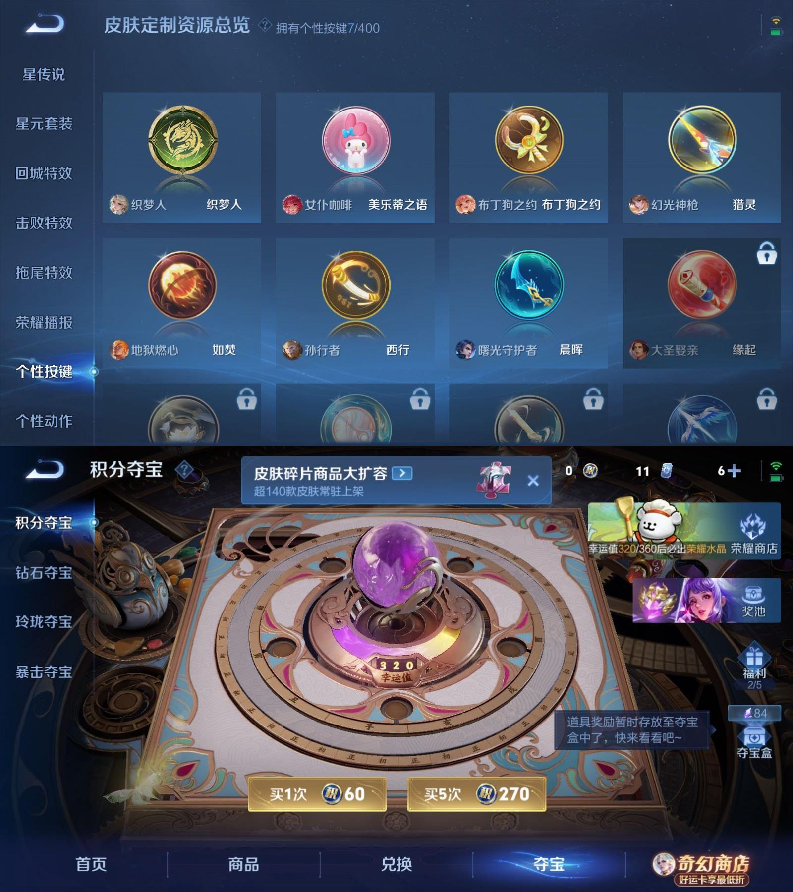 WZCMW4221371王者荣耀账号详情图7