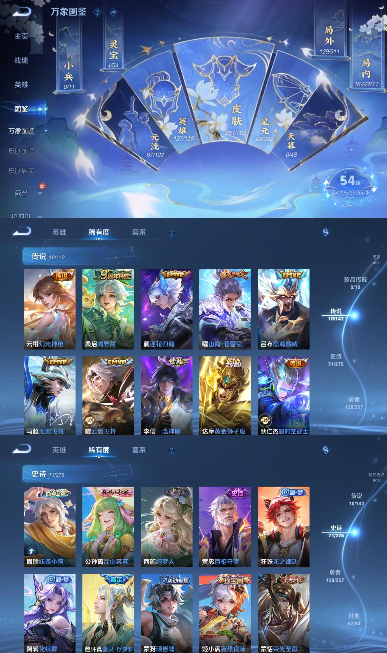 WZCMW4221371王者荣耀账号详情图3