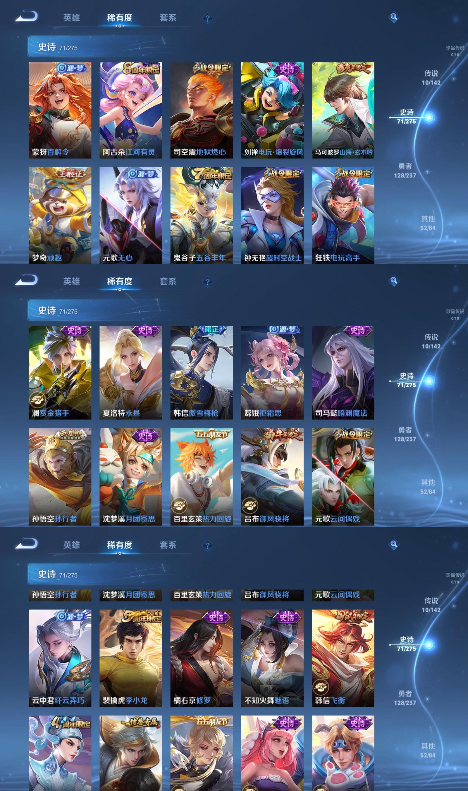 WZCMW4221371王者荣耀账号详情图4