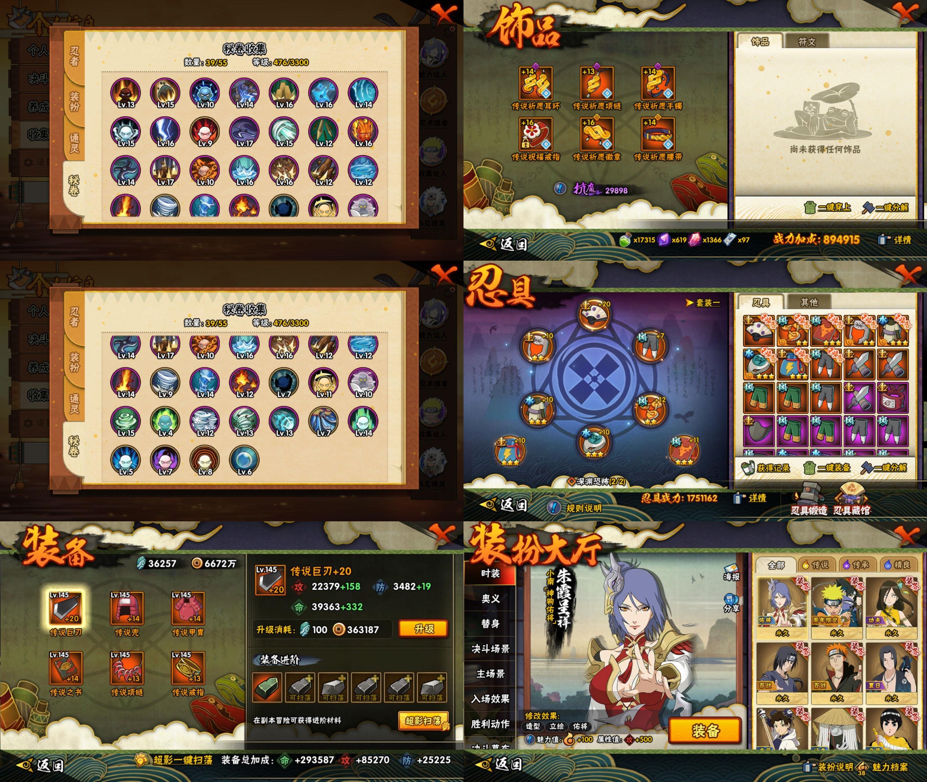 HYQM418559火影忍者账号详情图3