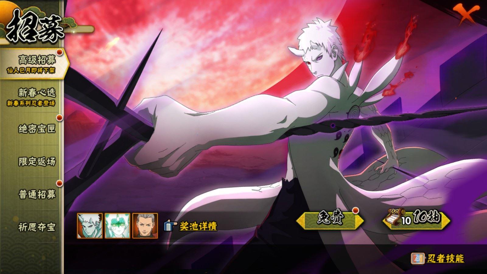 HYQM418559火影忍者账号详情图4